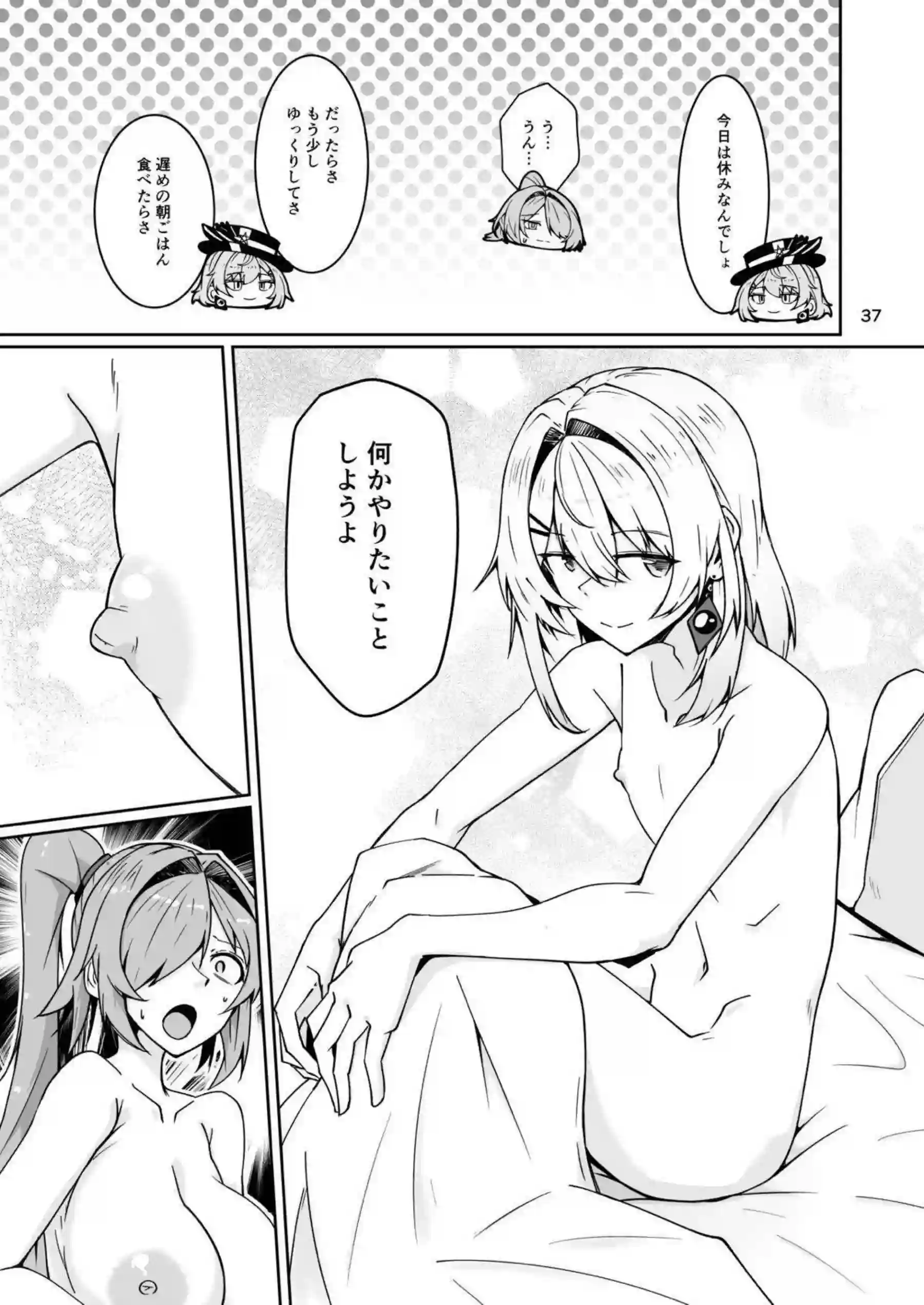 ブルースフィアが社畜疲れを同棲セックスで癒す！ セクスタンスが美少年姿で艶色誘惑する！ - PAGE 036