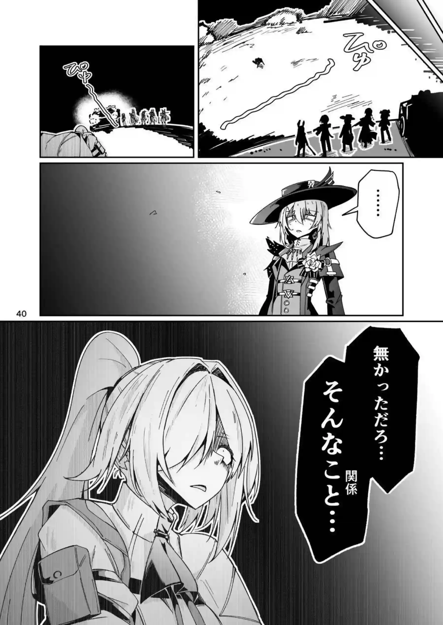 ブルースフィアが社畜疲れを同棲セックスで癒す！ セクスタンスが美少年姿で艶色誘惑する！ - PAGE 039