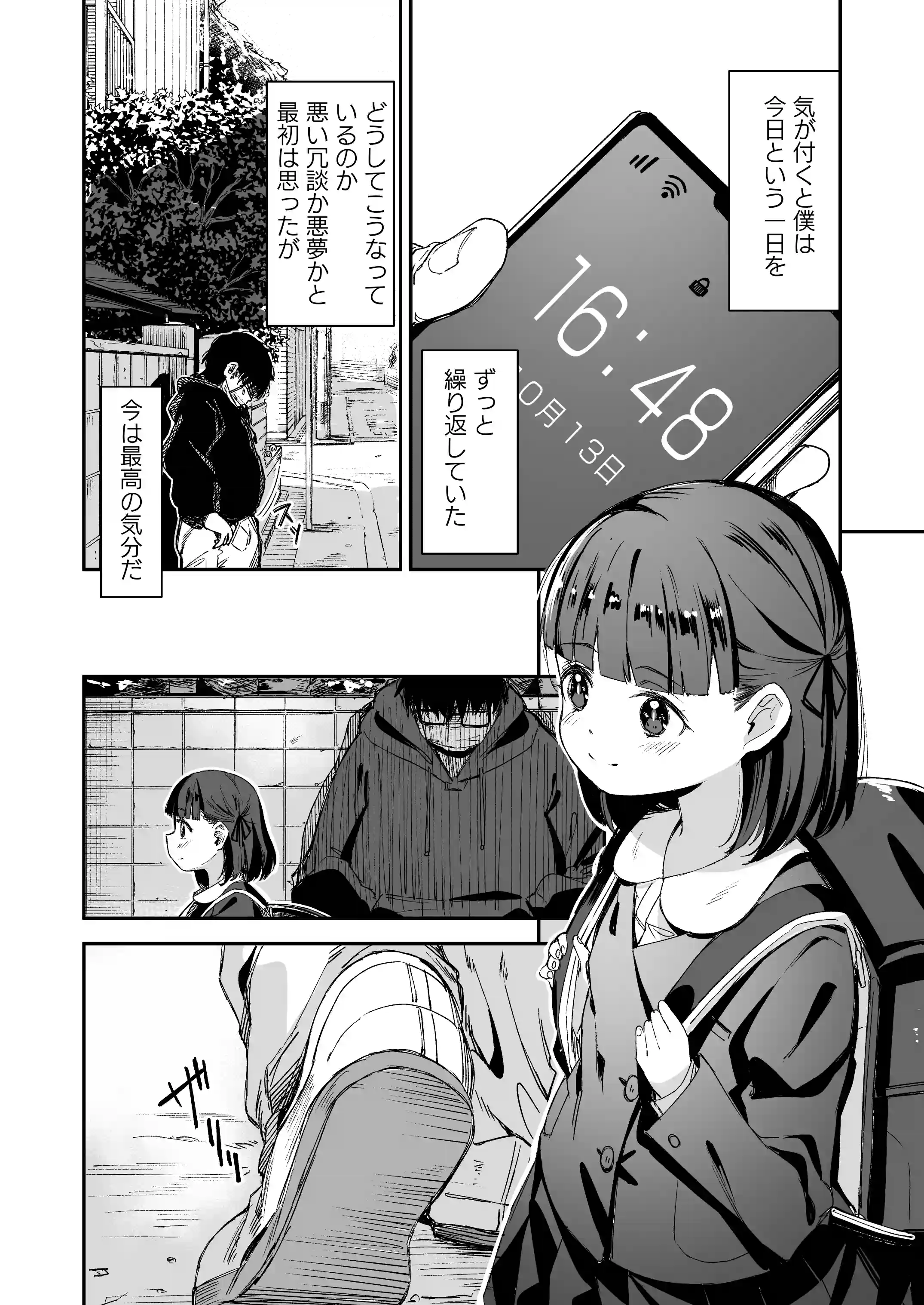 Re:レ○プ2+Re:レ○プ番外編「少女姉妹は犯される」 - PAGE 002