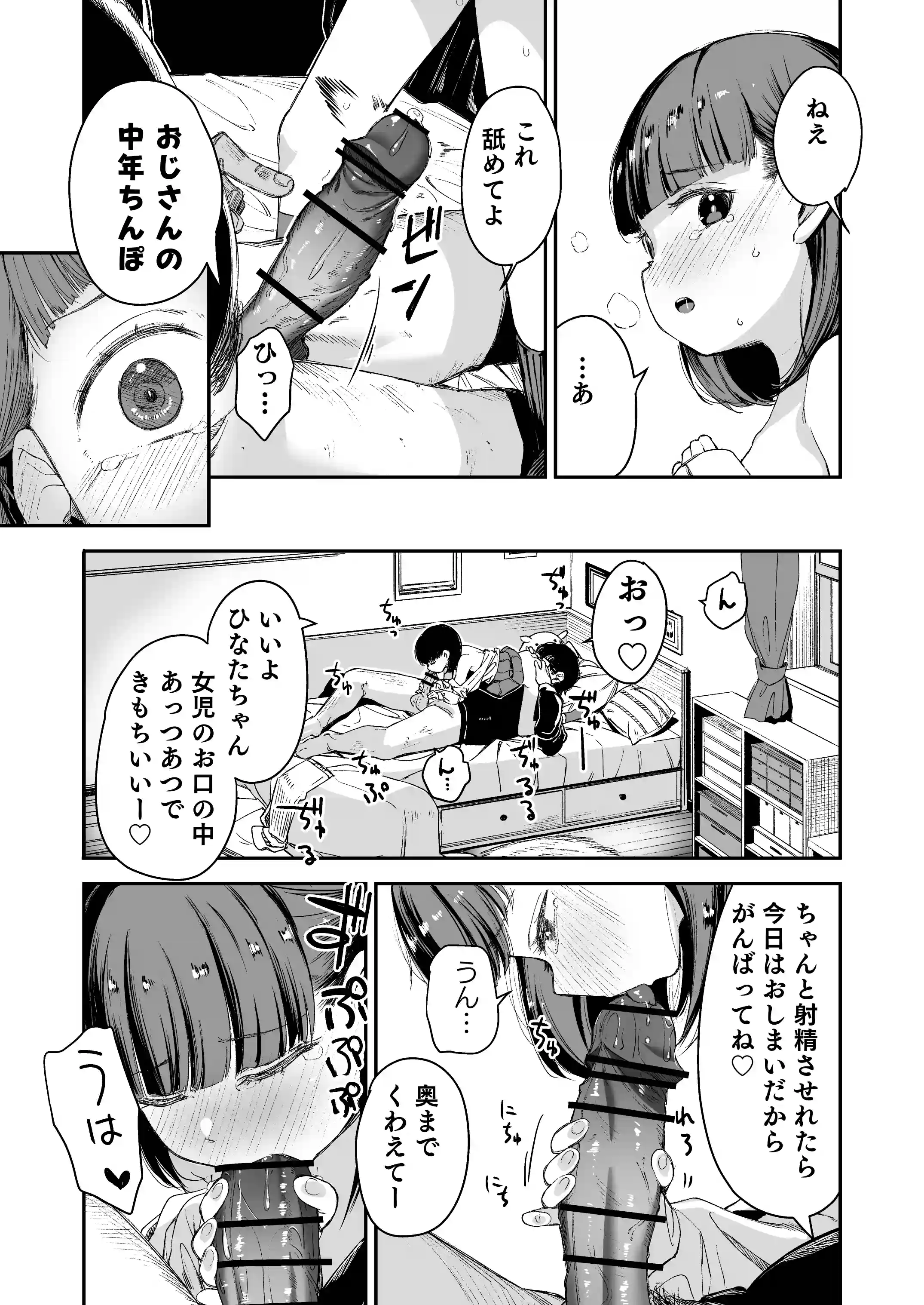 Re:レ○プ2+Re:レ○プ番外編「少女姉妹は犯される」 - PAGE 008