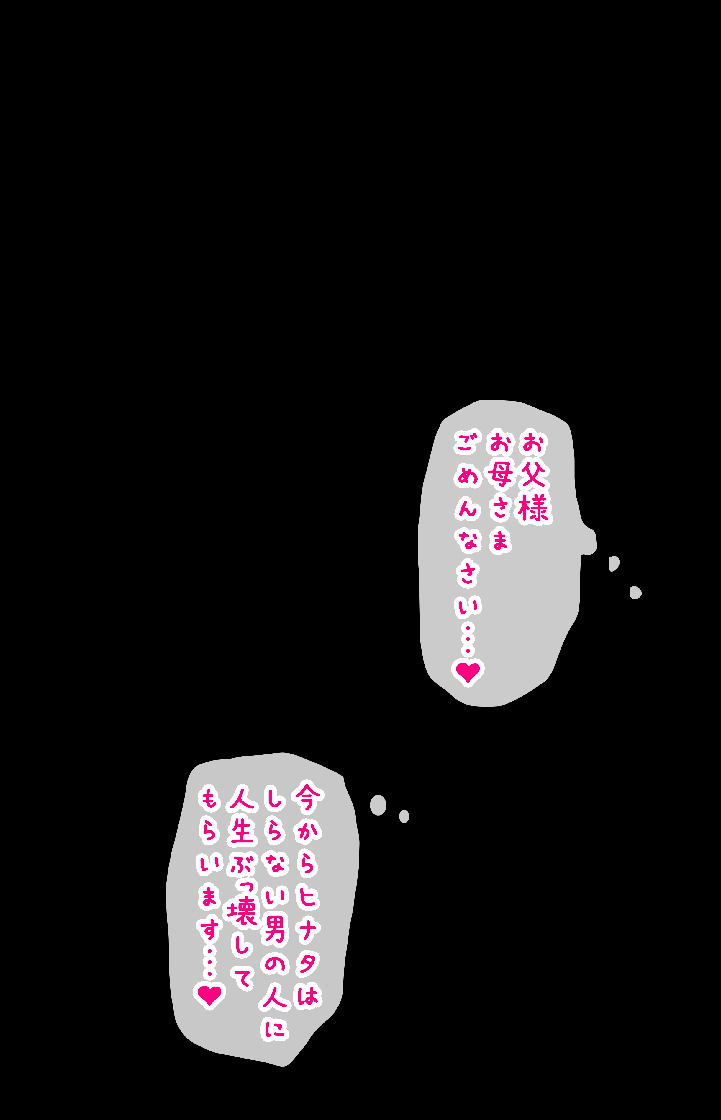 クリトリス強化育成トレーニング・下『マゾ晒し露出調教・人生終了チャレンジ』 『強○1か月アクメ合宿・人権崩壊快楽地獄クリ責め配信』完結編 - PAGE 036