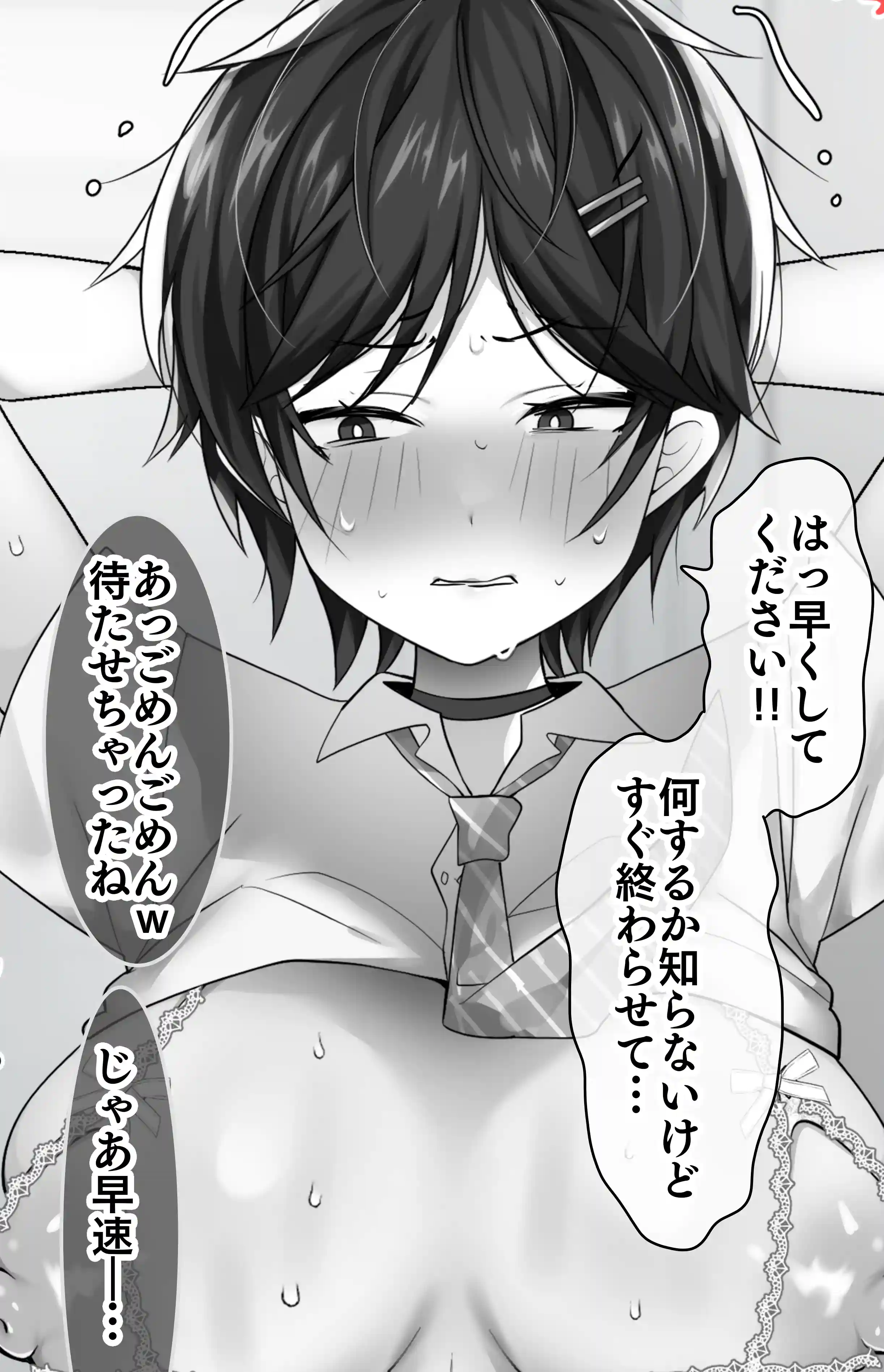 クリトリス強化育成トレーニング・下『マゾ晒し露出調教・人生終了チャレンジ』 『強○1か月アクメ合宿・人権崩壊快楽地獄クリ責め配信』完結編 - PAGE 046