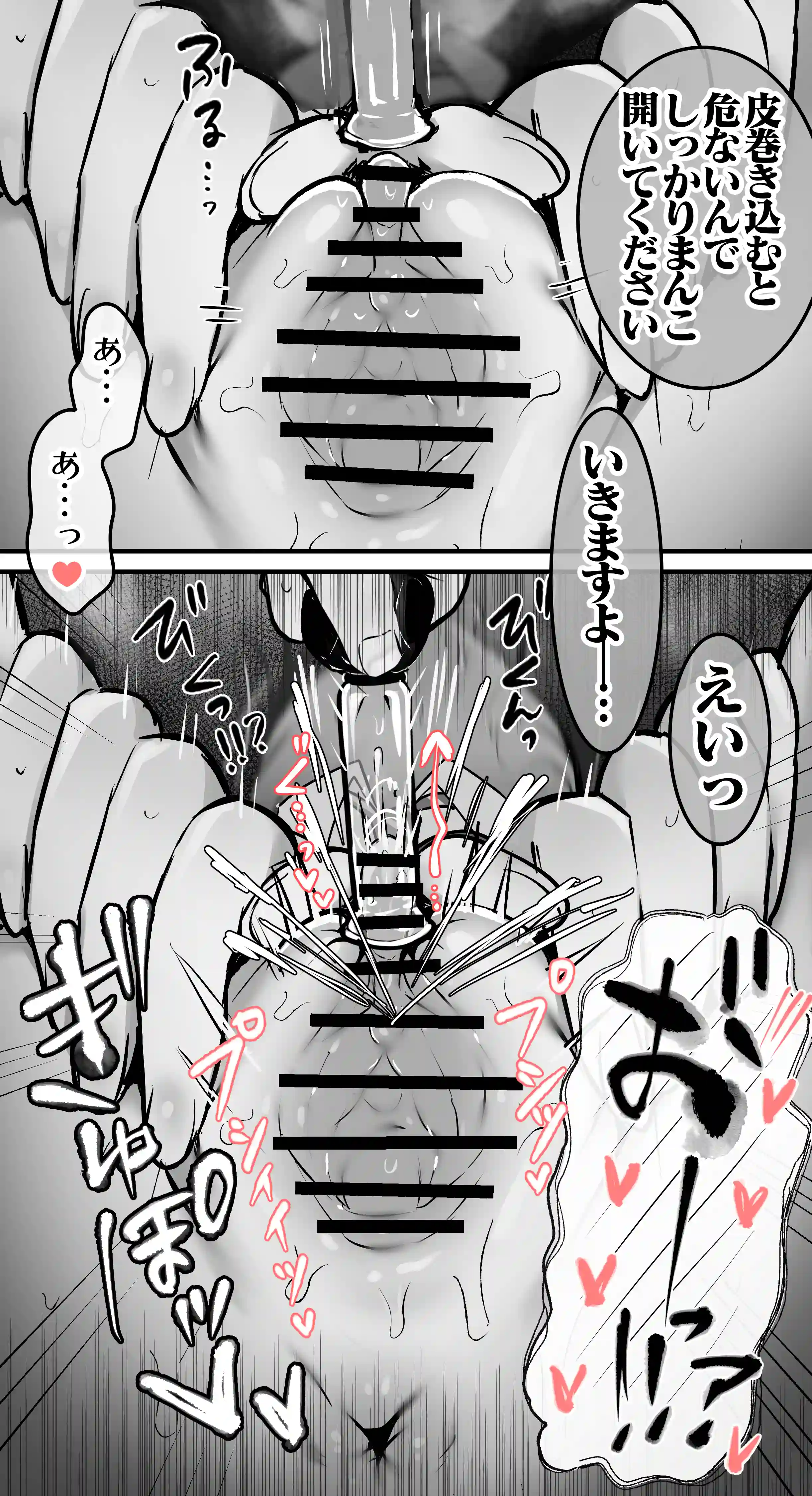 クリトリス強化育成トレーニング・下『マゾ晒し露出調教・人生終了チャレンジ』 『強○1か月アクメ合宿・人権崩壊快楽地獄クリ責め配信』完結編 - PAGE 064