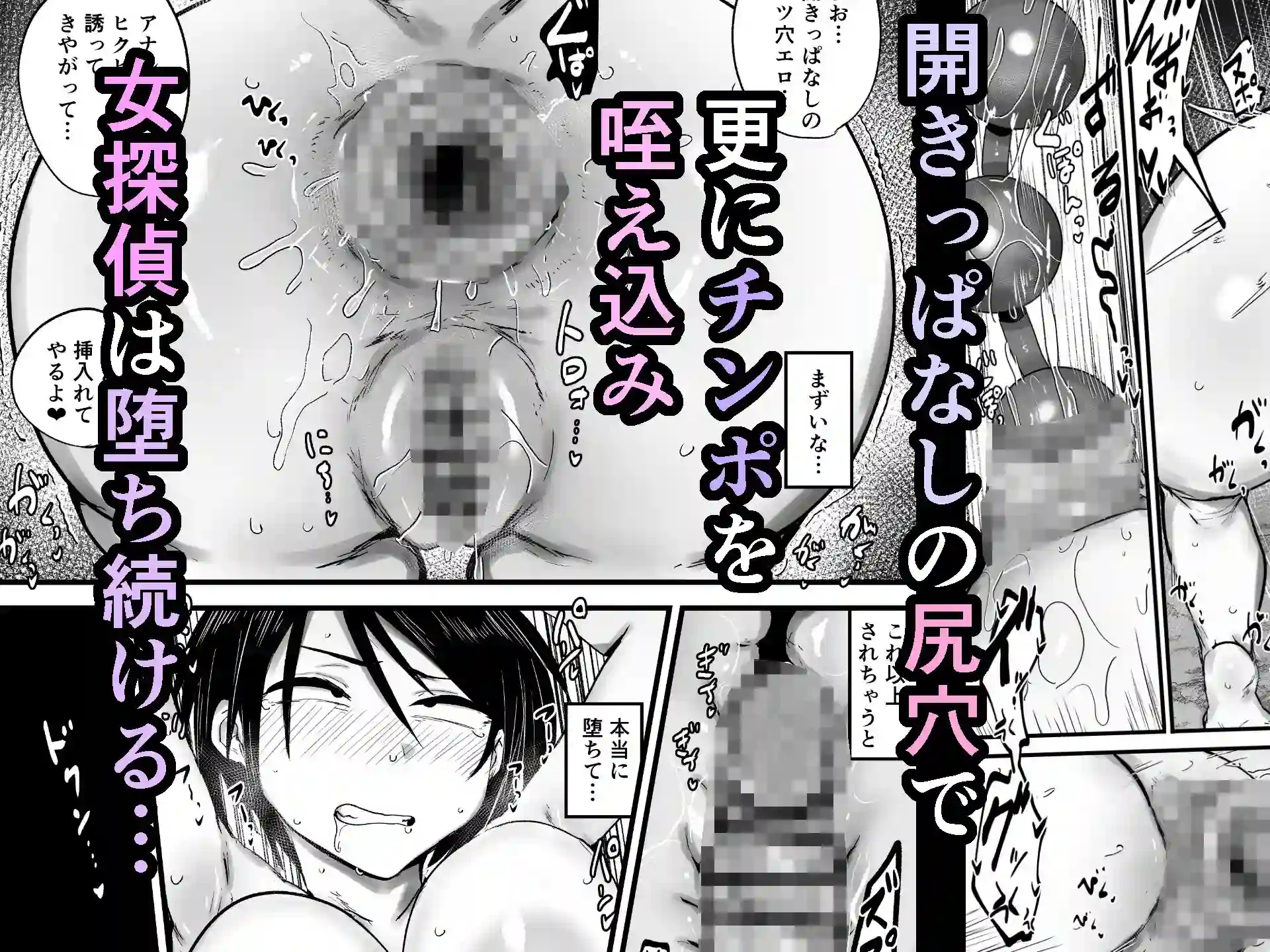 女探偵は便利な尻穴便所 - PAGE 011