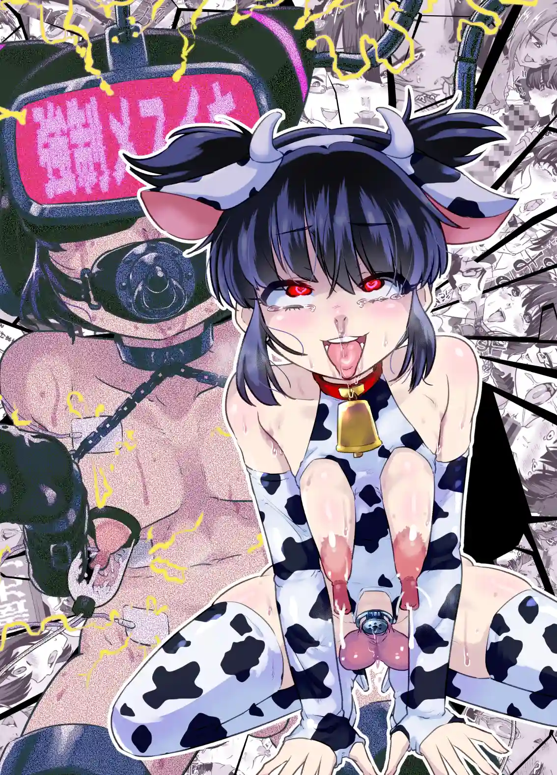 メスイキ診察室2~まひろ君の場合~ - PAGE 002