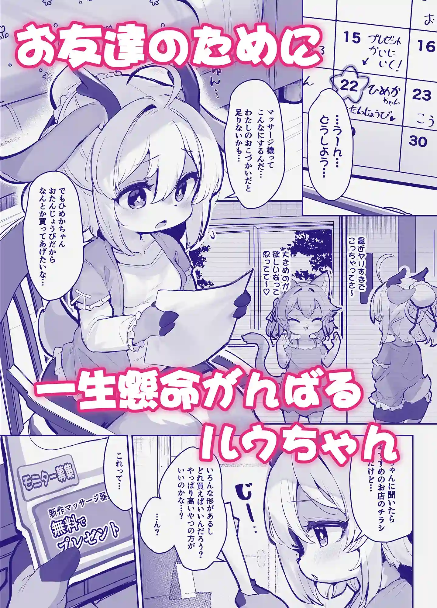 マジメなケモ○リルウちゃんがえっちなお店で働くわけがない! - PAGE 002