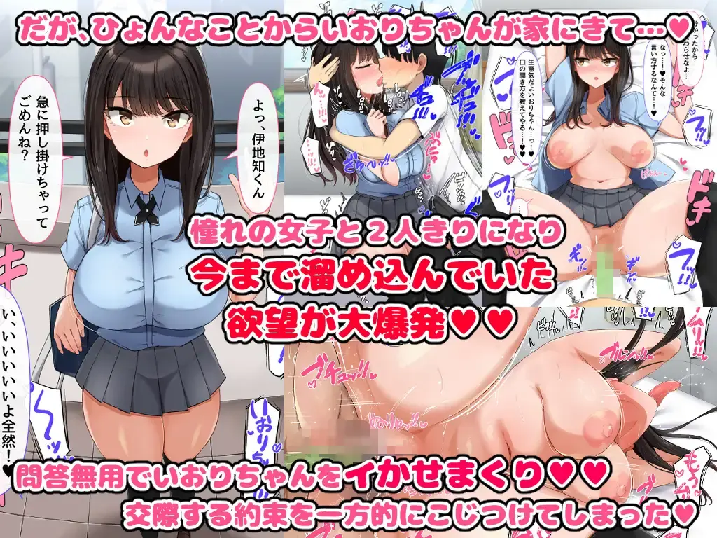 共学になった元男子校にチョロい性格の女子がたった一人だけ入学したら・・・4 - PAGE 004