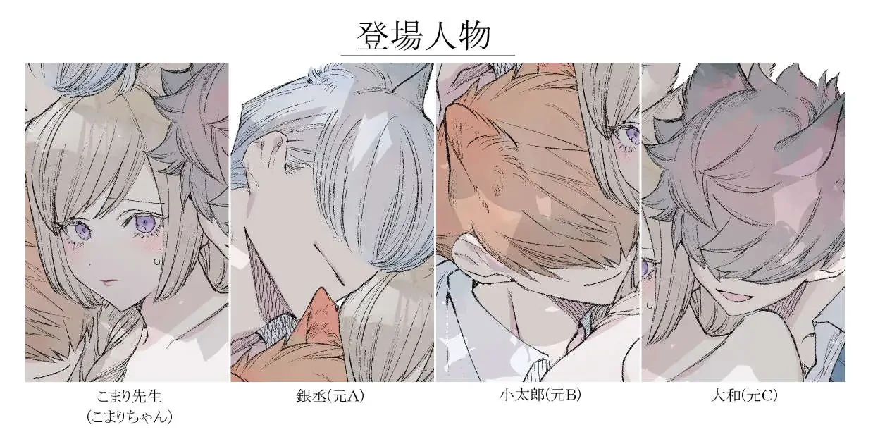 もっと遊んで、先生。 - PAGE 010