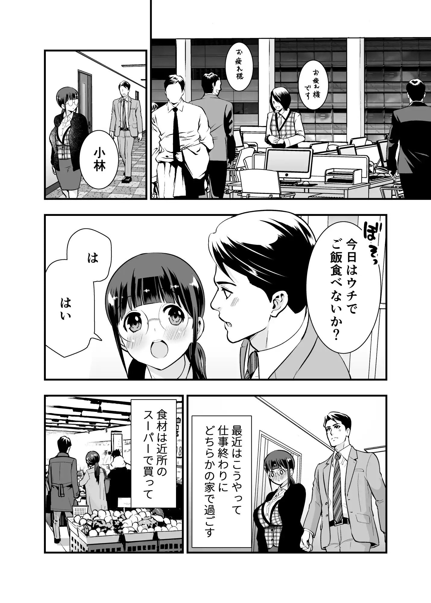 ちかこさんと一緒に!1 - PAGE 011