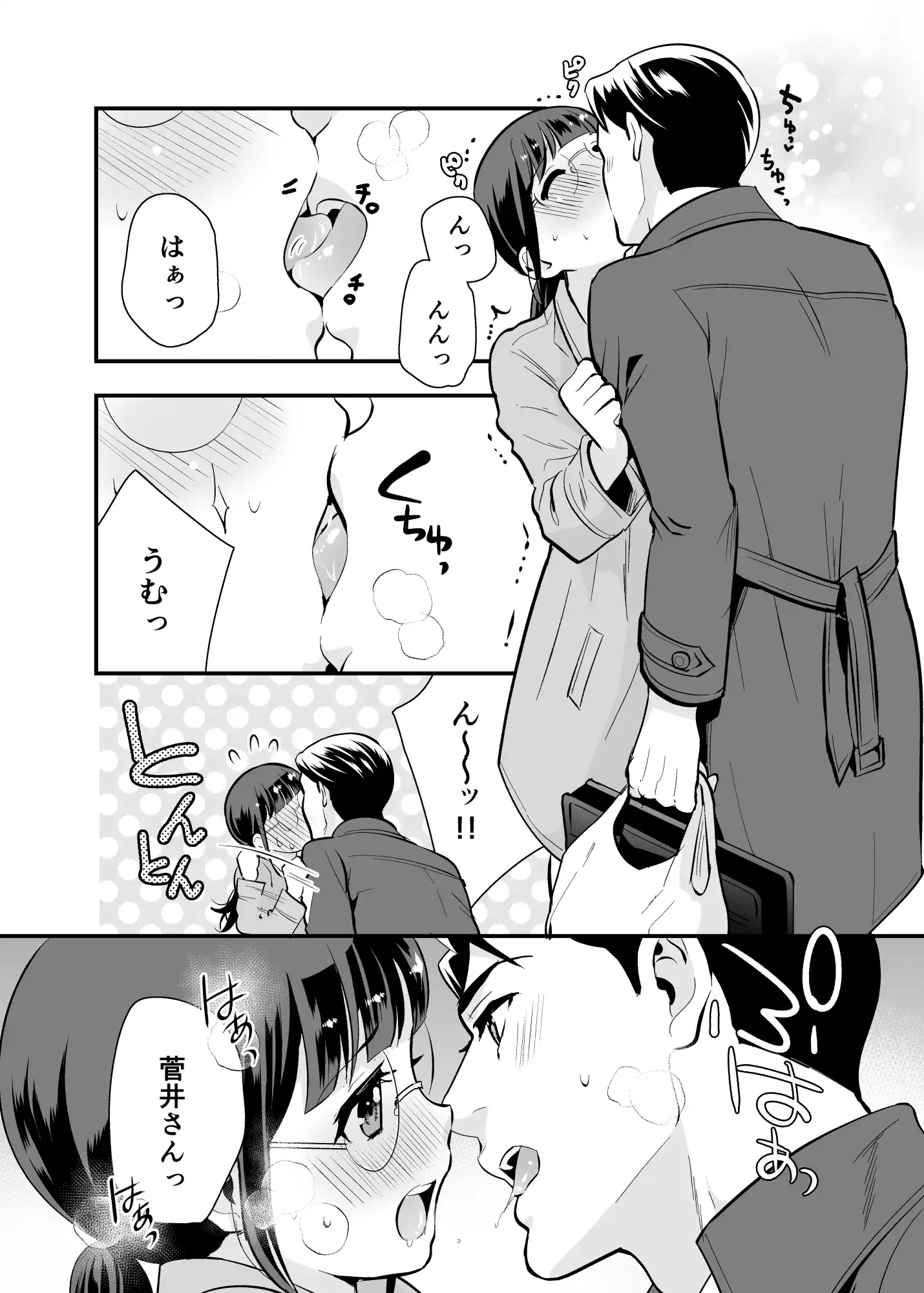 ちかこさんと一緒に!1 - PAGE 013