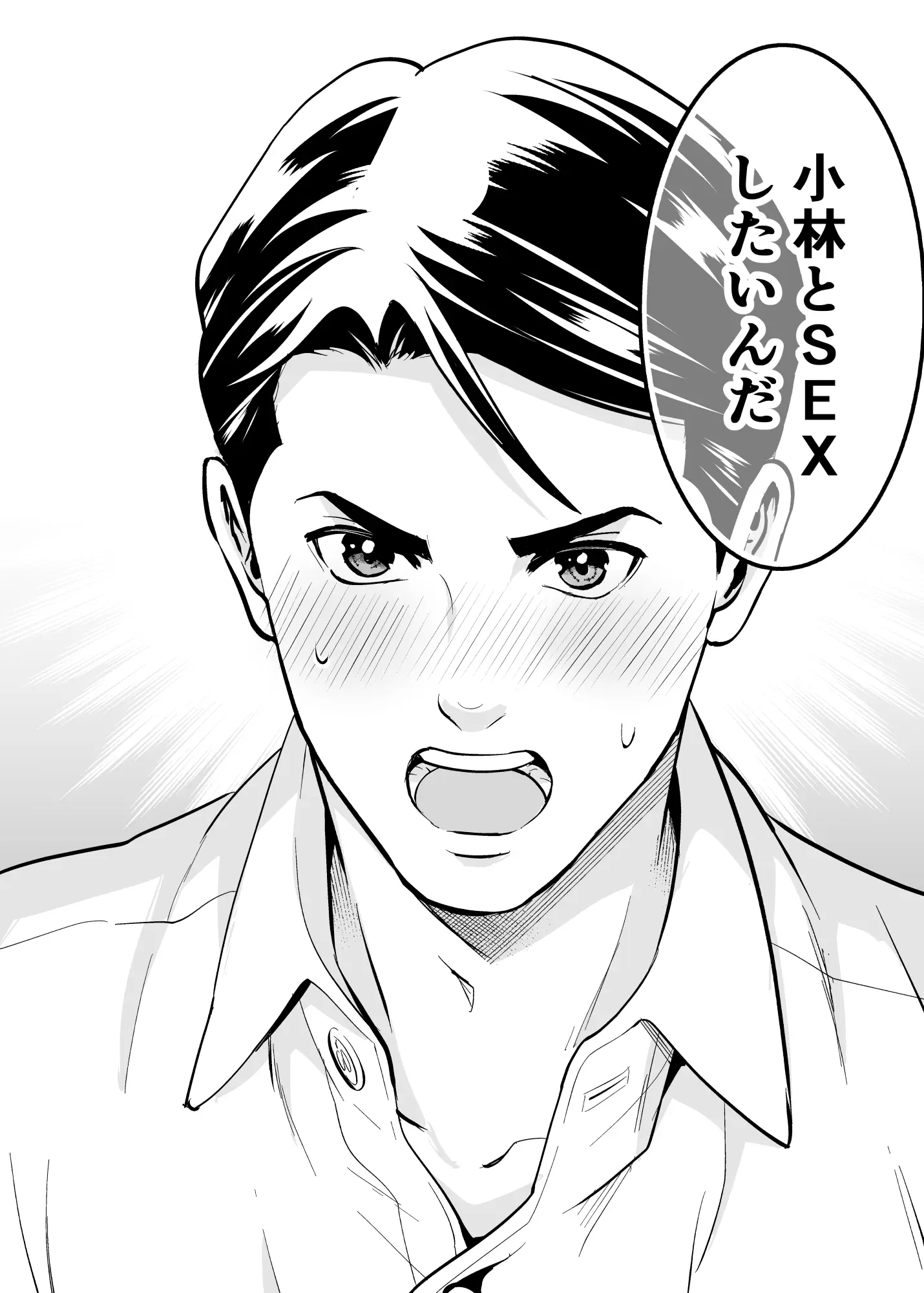 ちかこさんと一緒に!1 - PAGE 021