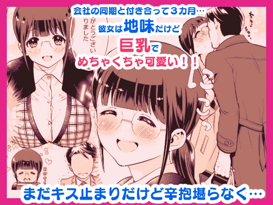 ちかこさんと一緒に!1 - PAGE 029