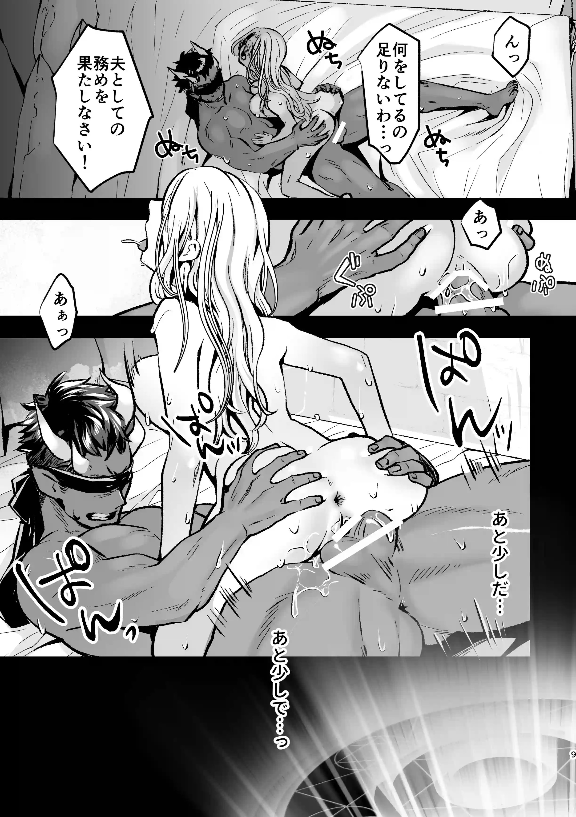 TS憑依で魔王に成代わっちゃった結果側近に絶頂管理されてる僕ですがそれでも勇者は倒しに来る模様 - PAGE 008