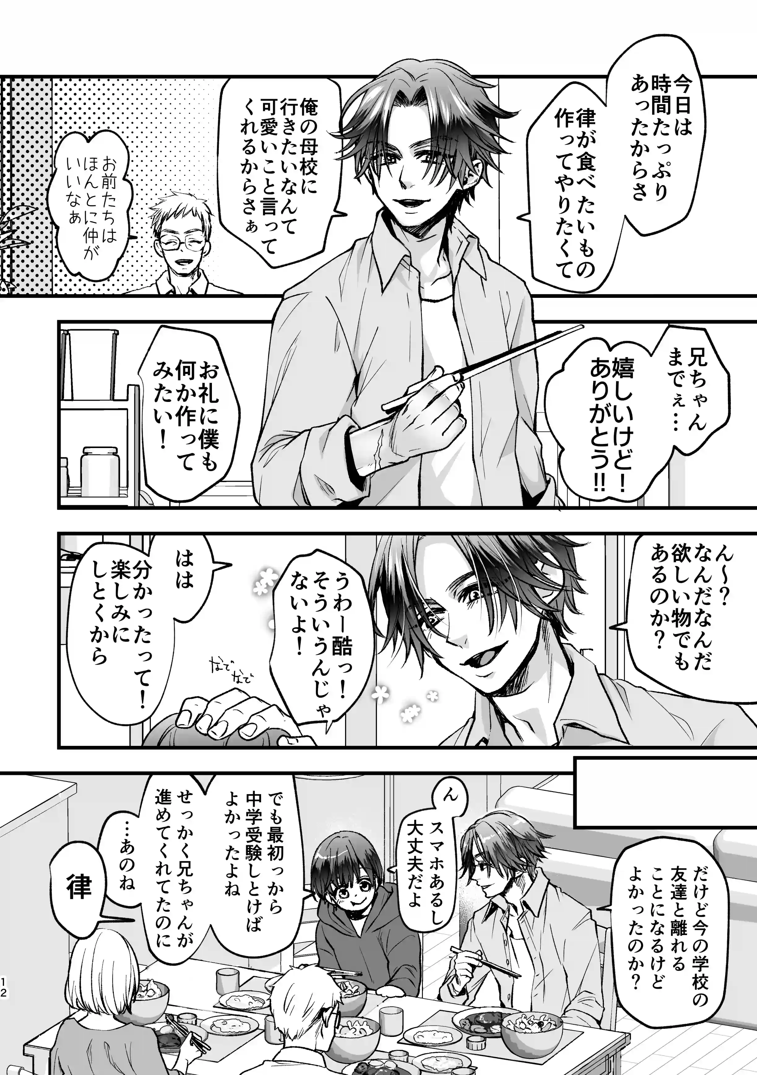 TS憑依で魔王に成代わっちゃった結果側近に絶頂管理されてる僕ですがそれでも勇者は倒しに来る模様 - PAGE 011