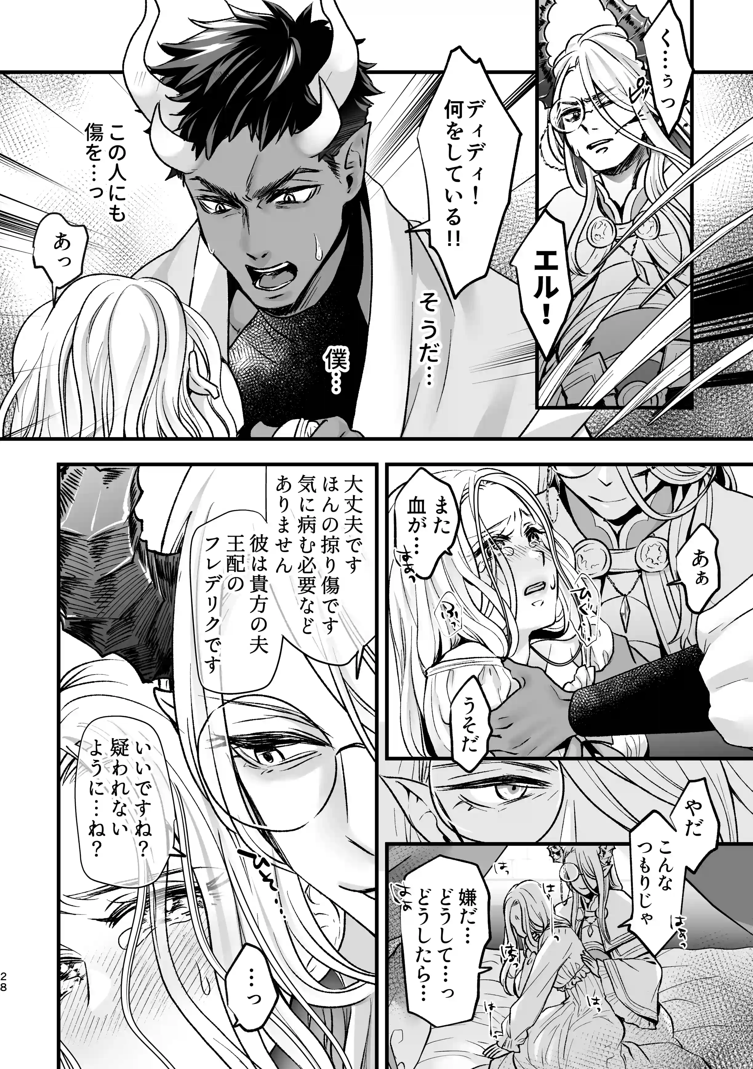 TS憑依で魔王に成代わっちゃった結果側近に絶頂管理されてる僕ですがそれでも勇者は倒しに来る模様 - PAGE 027