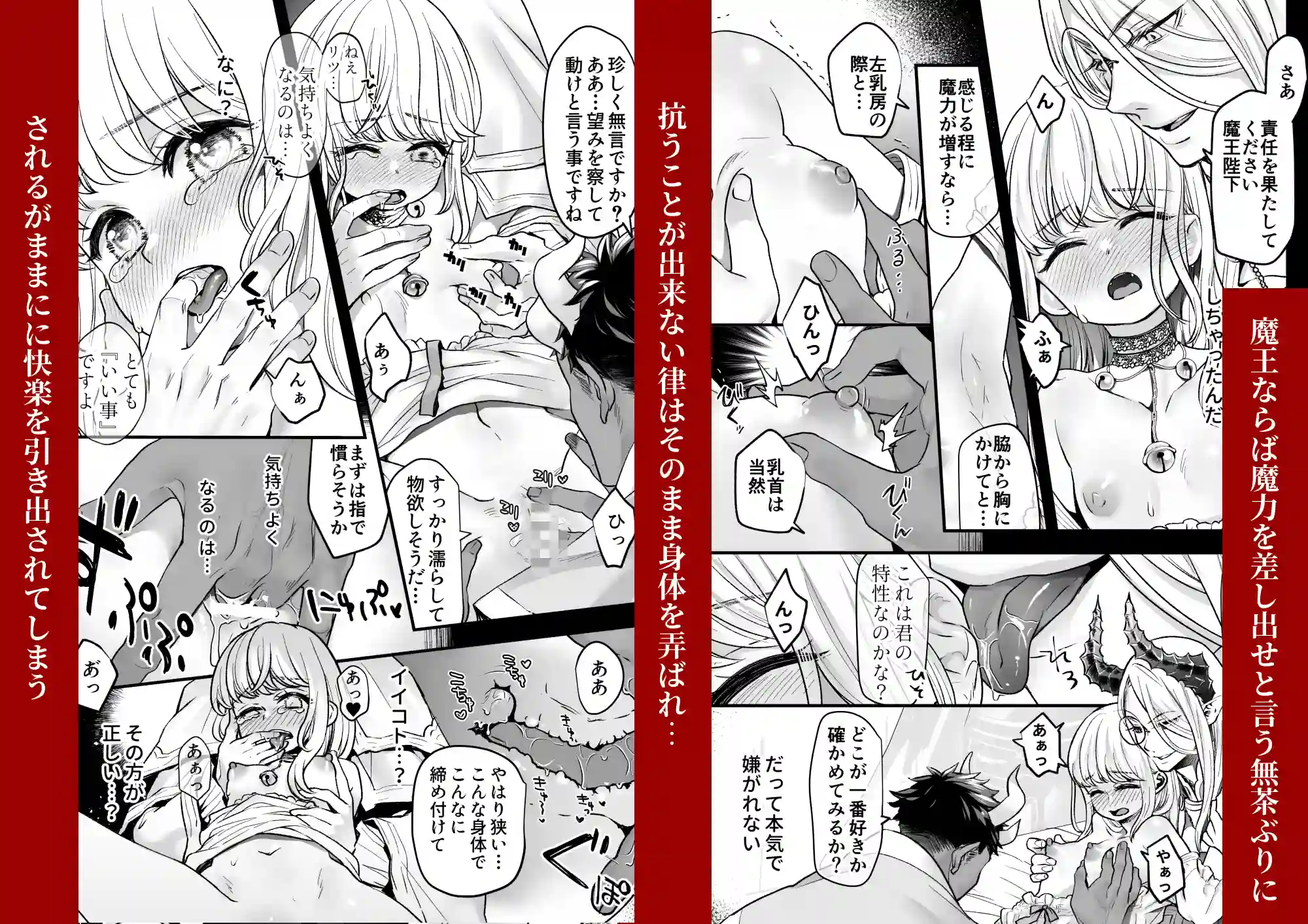 TS憑依で魔王に成代わっちゃった結果側近に絶頂管理されてる僕ですがそれでも勇者は倒しに来る模様 - PAGE 053