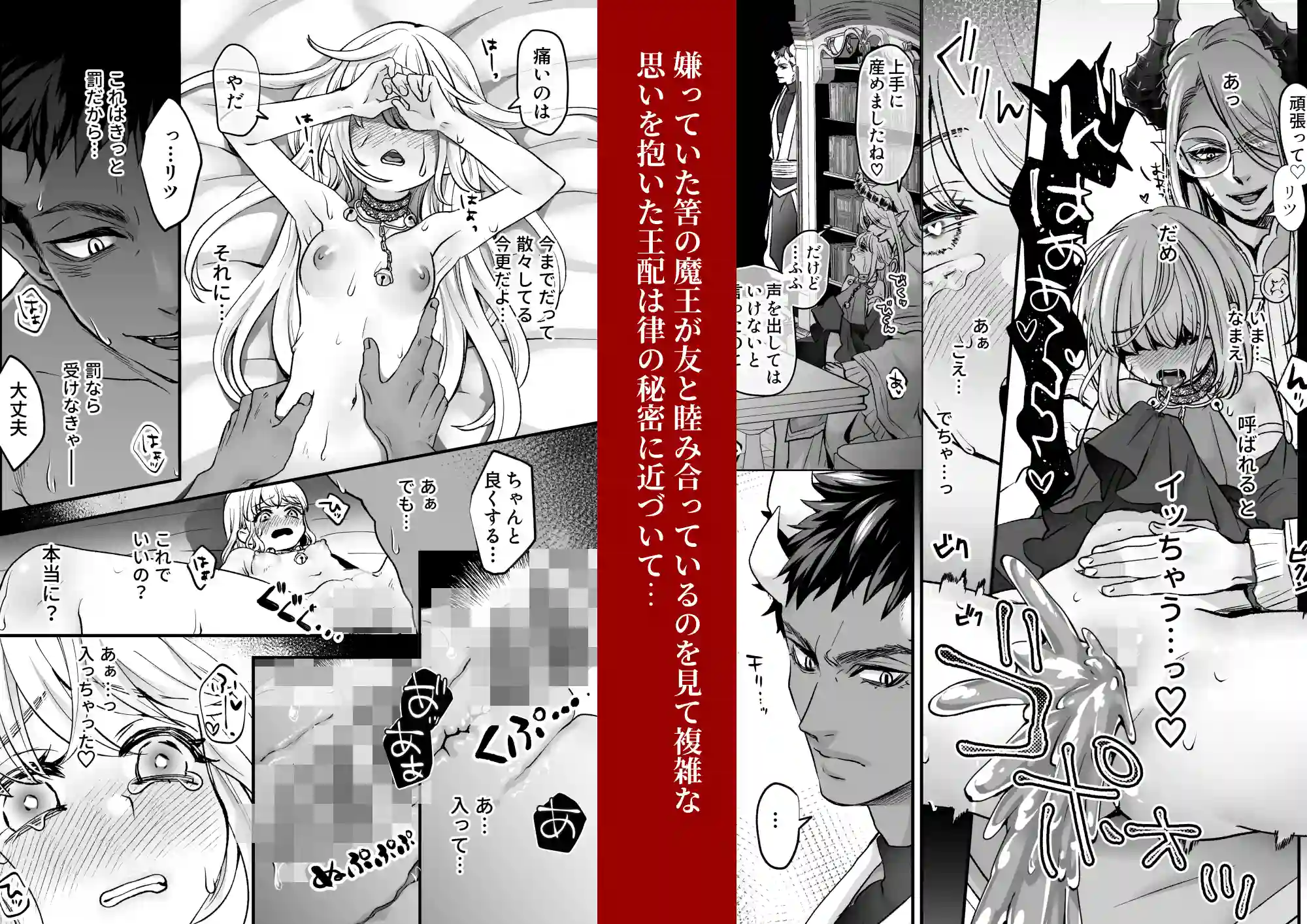 TS憑依で魔王に成代わっちゃった結果側近に絶頂管理されてる僕ですがそれでも勇者は倒しに来る模様 - PAGE 056