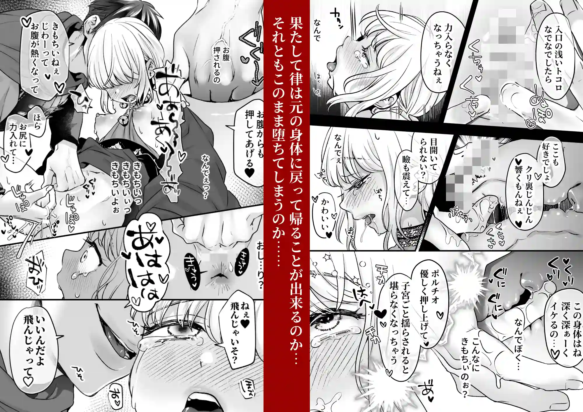 TS憑依で魔王に成代わっちゃった結果側近に絶頂管理されてる僕ですがそれでも勇者は倒しに来る模様 - PAGE 059