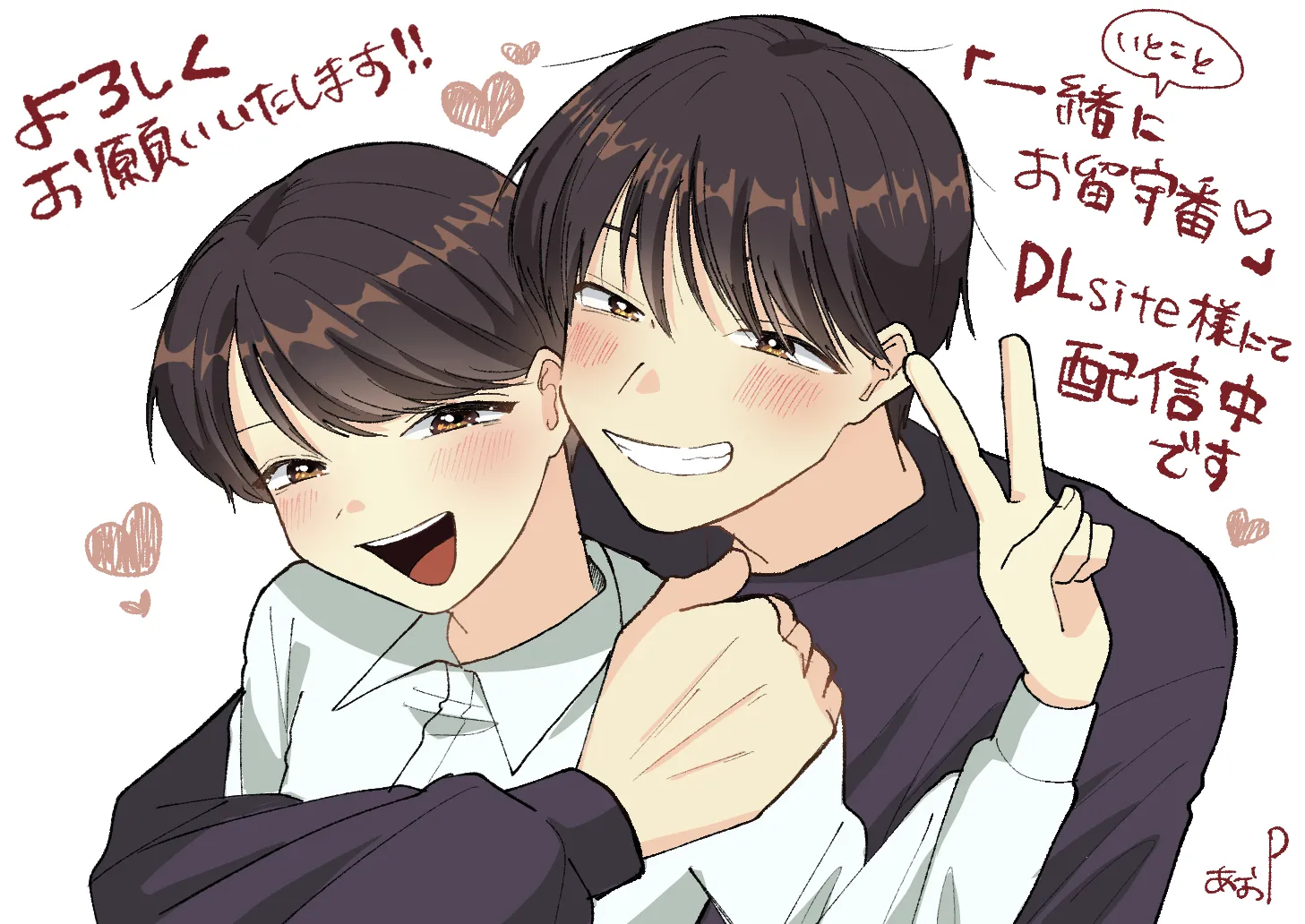 いとこと一緒にお留守番～不憫少年と童貞大学生の一週間～ - PAGE 040