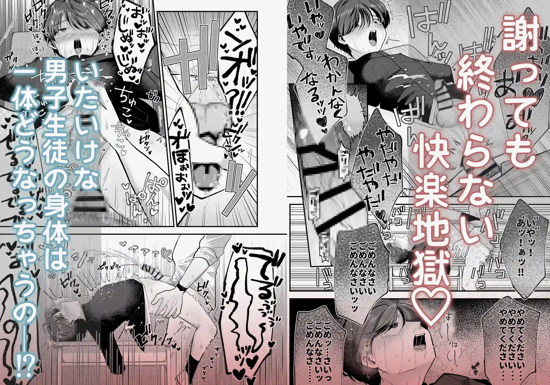 僕の大好きな先生がこんなに変態なわけがない! - PAGE 025