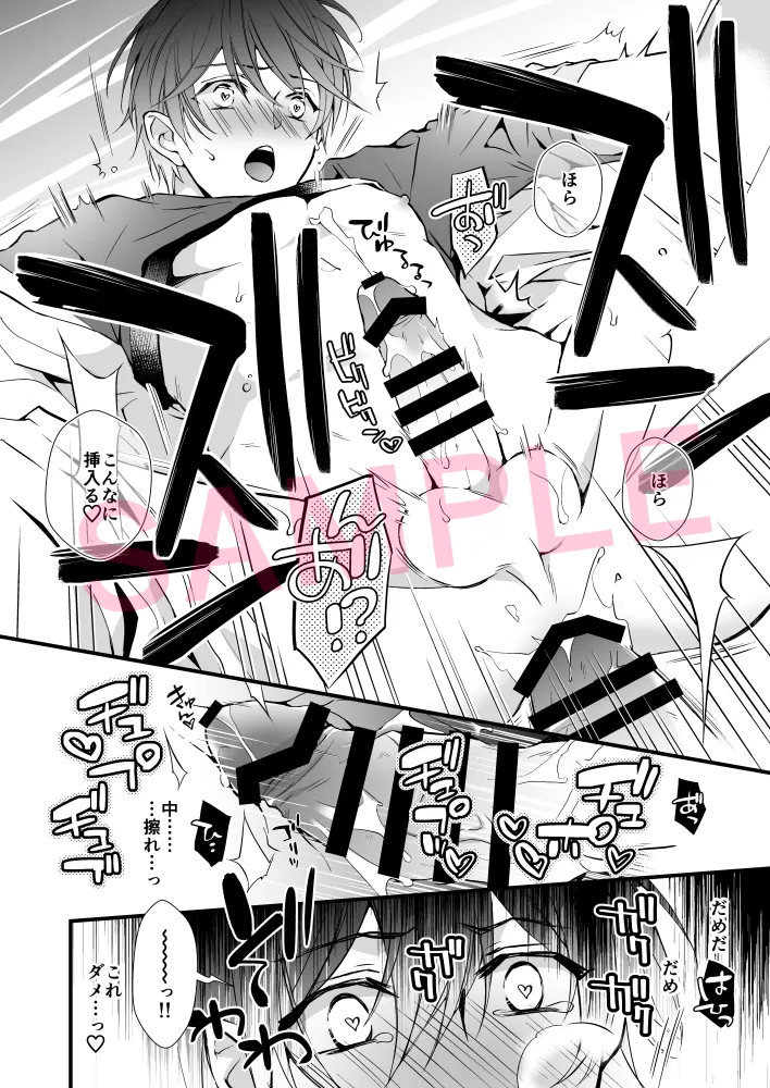 人狼インサイド・アウトサイダー - PAGE 013