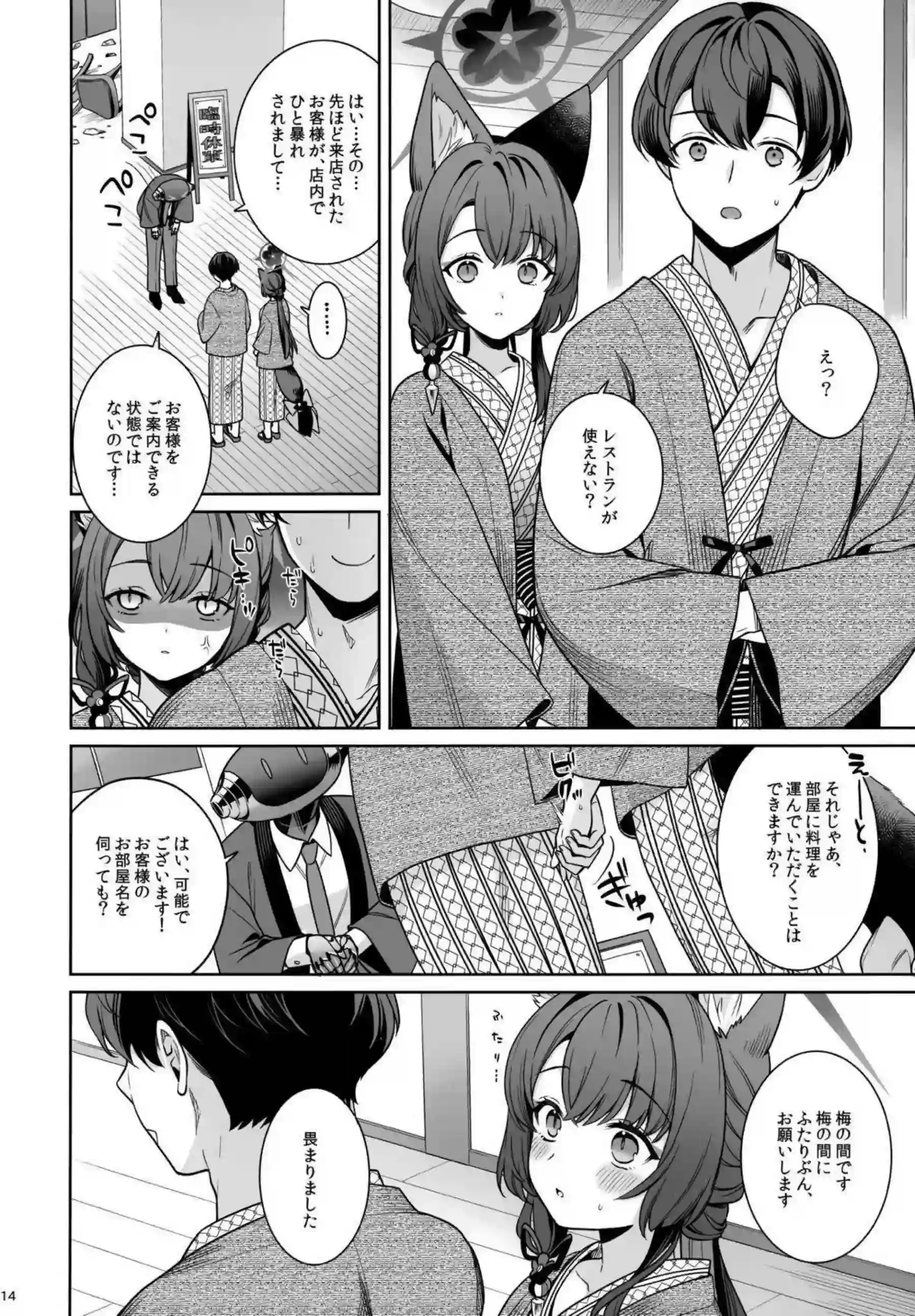 狐坂ワカモが電話越しでオナニーする！ 狐坂ワカモがイチャラブセックスでトロ顔になる！ - PAGE 013