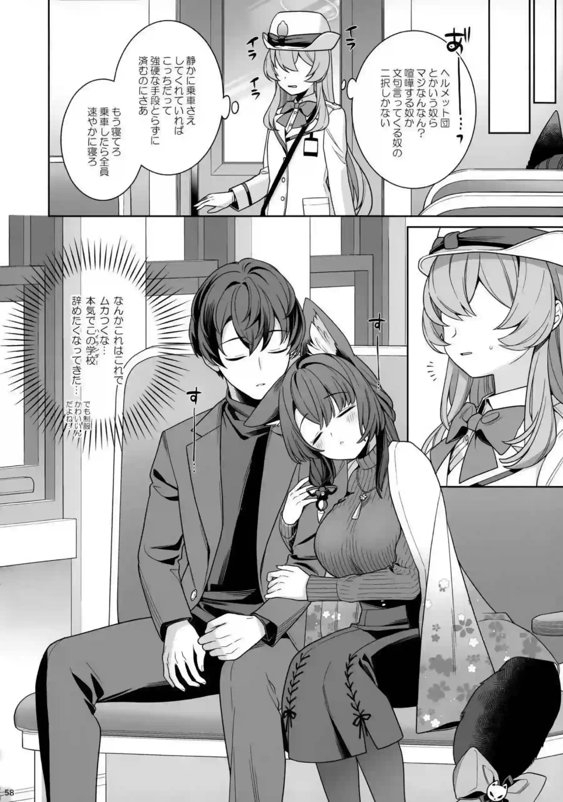 狐坂ワカモが電話越しでオナニーする！ 狐坂ワカモがイチャラブセックスでトロ顔になる！ - PAGE 057