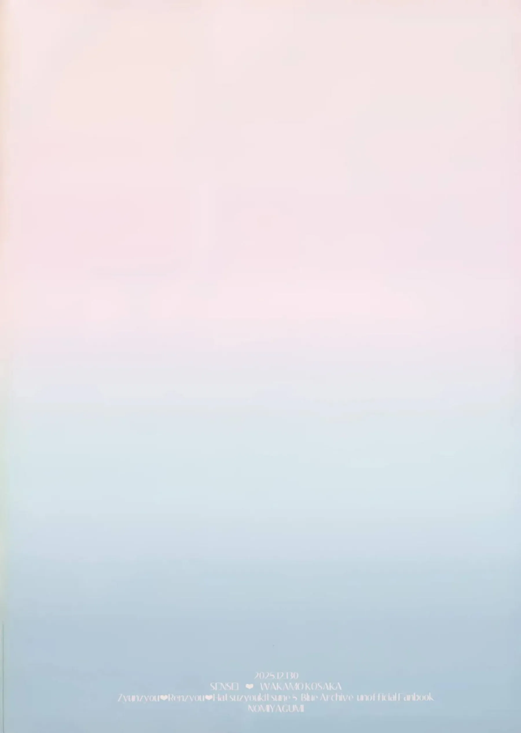 狐坂ワカモが電話越しでオナニーする！ 狐坂ワカモがイチャラブセックスでトロ顔になる！ - PAGE 058