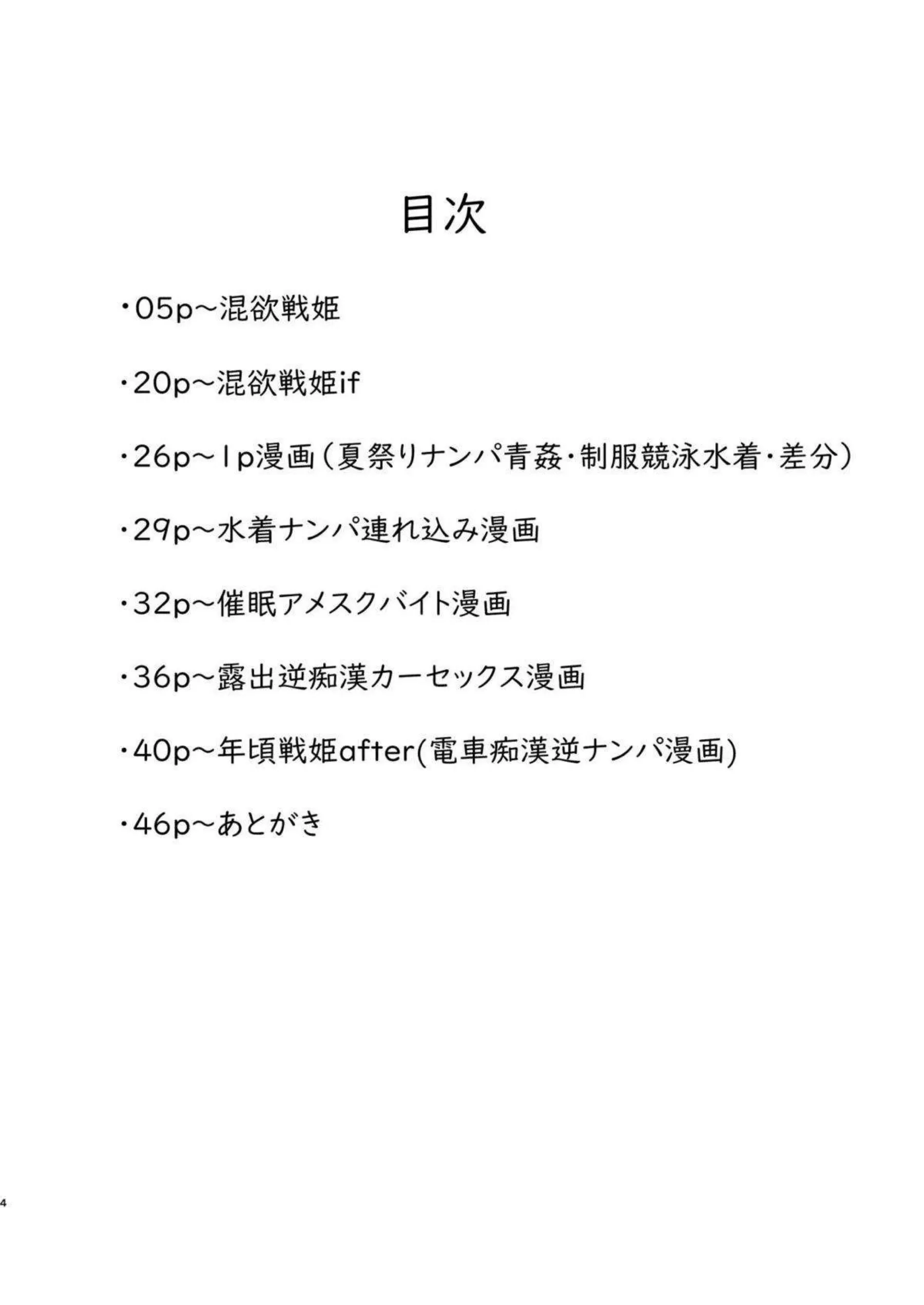 立花響がハメ撮りで自虐オナニーする！ 立花響がM気質で快楽に溺れる！ - PAGE 003