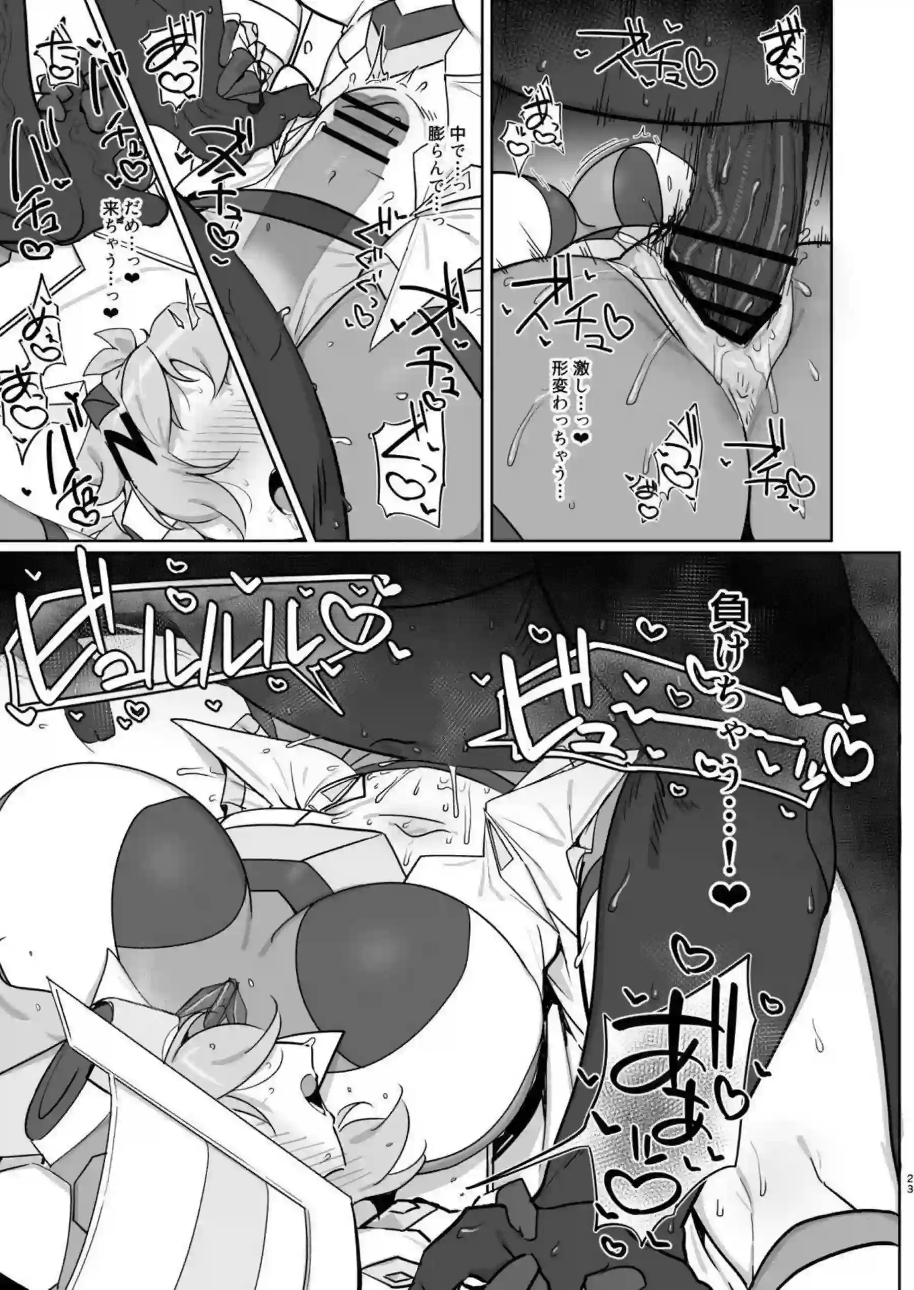 立花響がハメ撮りで自虐オナニーする！ 立花響がM気質で快楽に溺れる！ - PAGE 022