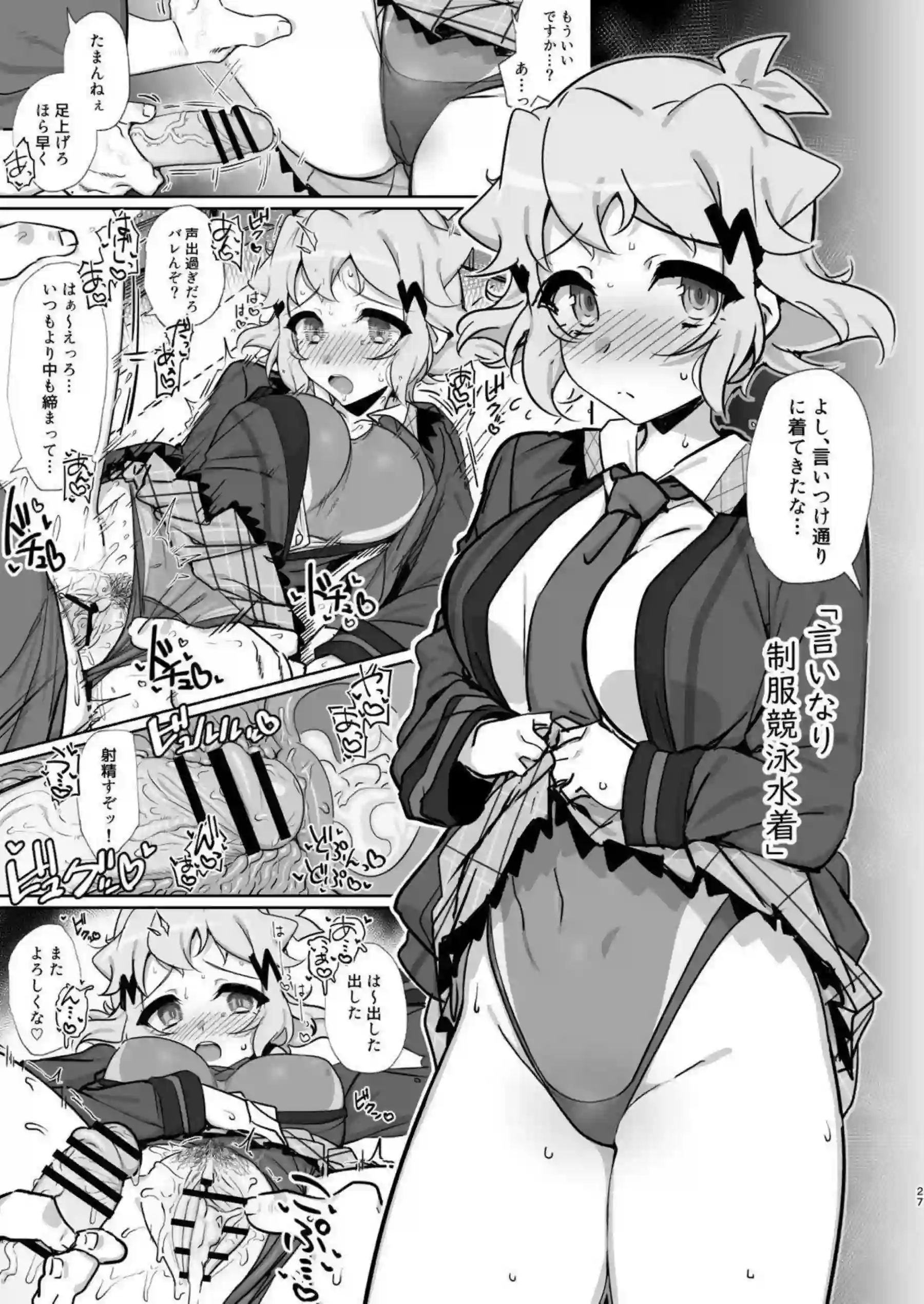 立花響がハメ撮りで自虐オナニーする！ 立花響がM気質で快楽に溺れる！ - PAGE 026