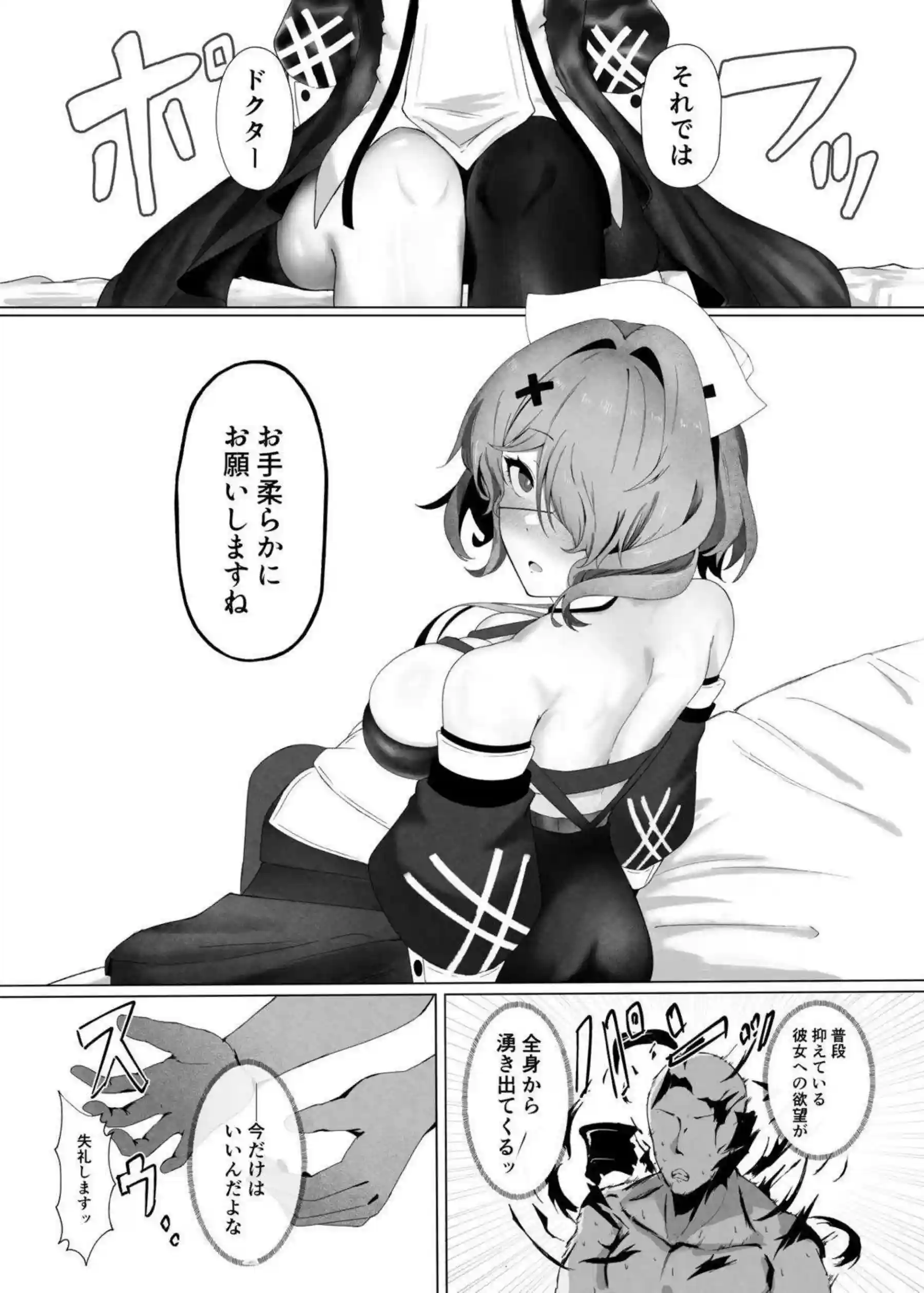 ウィスパーレインがドクターとイチャラブする！ ウィスパーレインがフェラでご奉仕する！ - PAGE 004