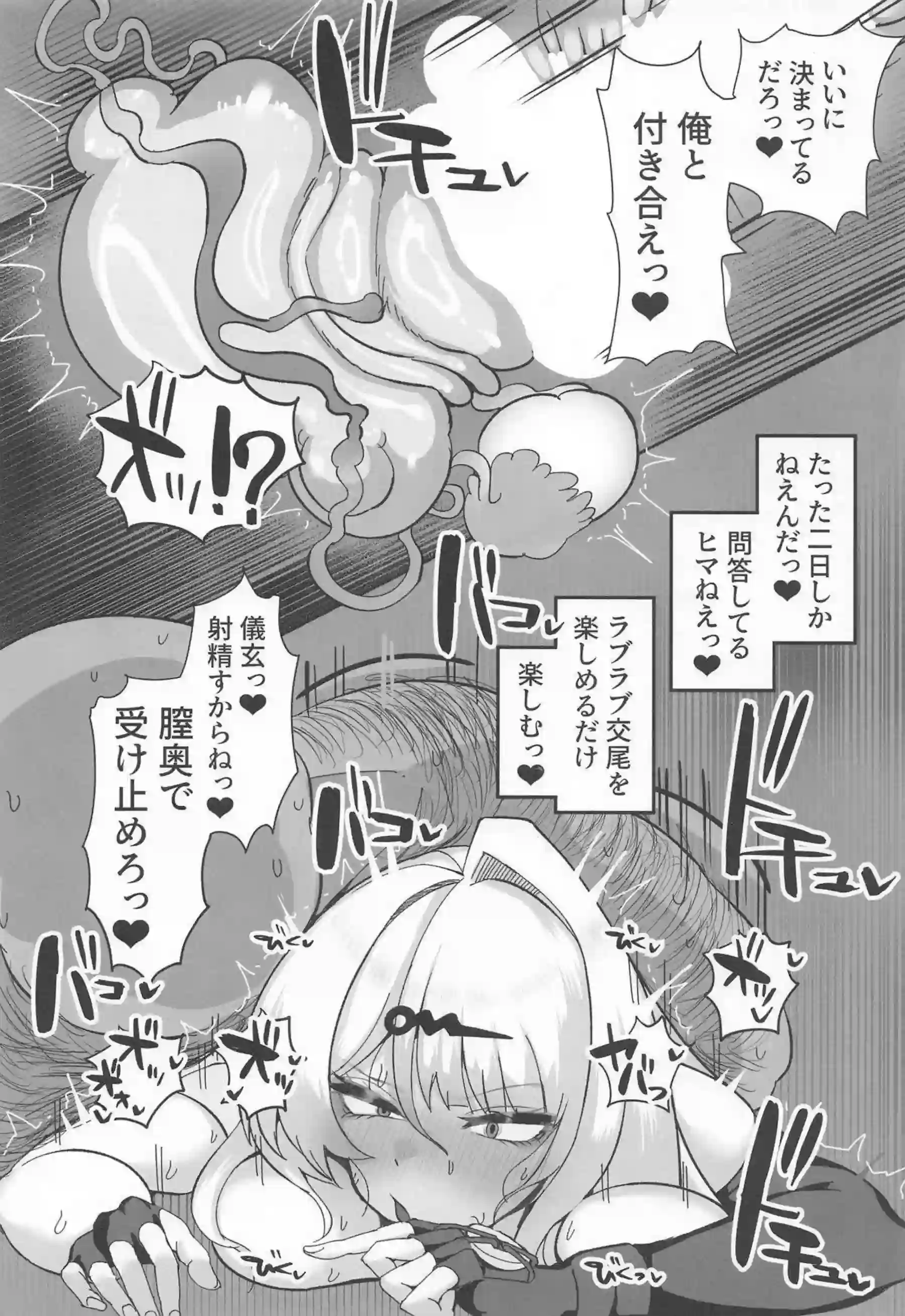 儀玄が汚いおじさんとラブラブ交尾する！ 儀玄が術法で孕ませられる！ - PAGE 010