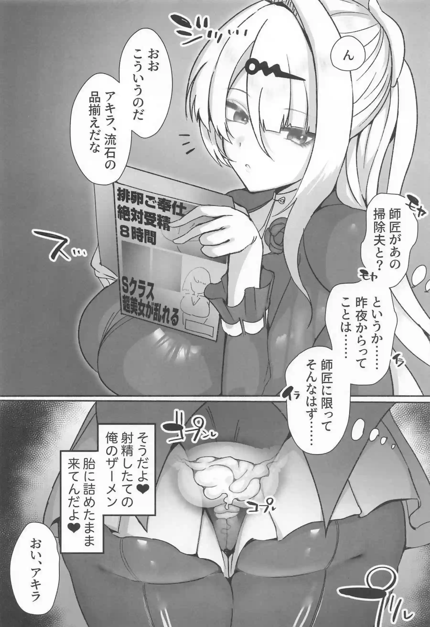 儀玄が汚いおじさんとラブラブ交尾する！ 儀玄が術法で孕ませられる！ - PAGE 014