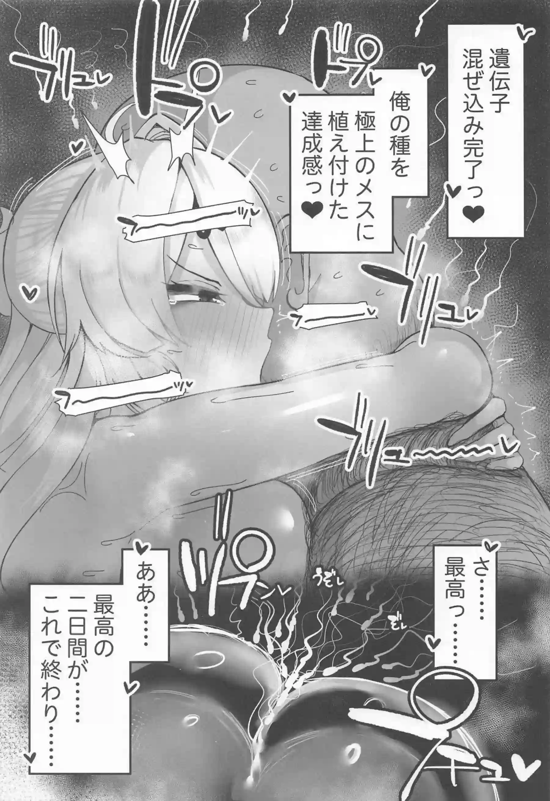 儀玄が汚いおじさんとラブラブ交尾する！ 儀玄が術法で孕ませられる！ - PAGE 028