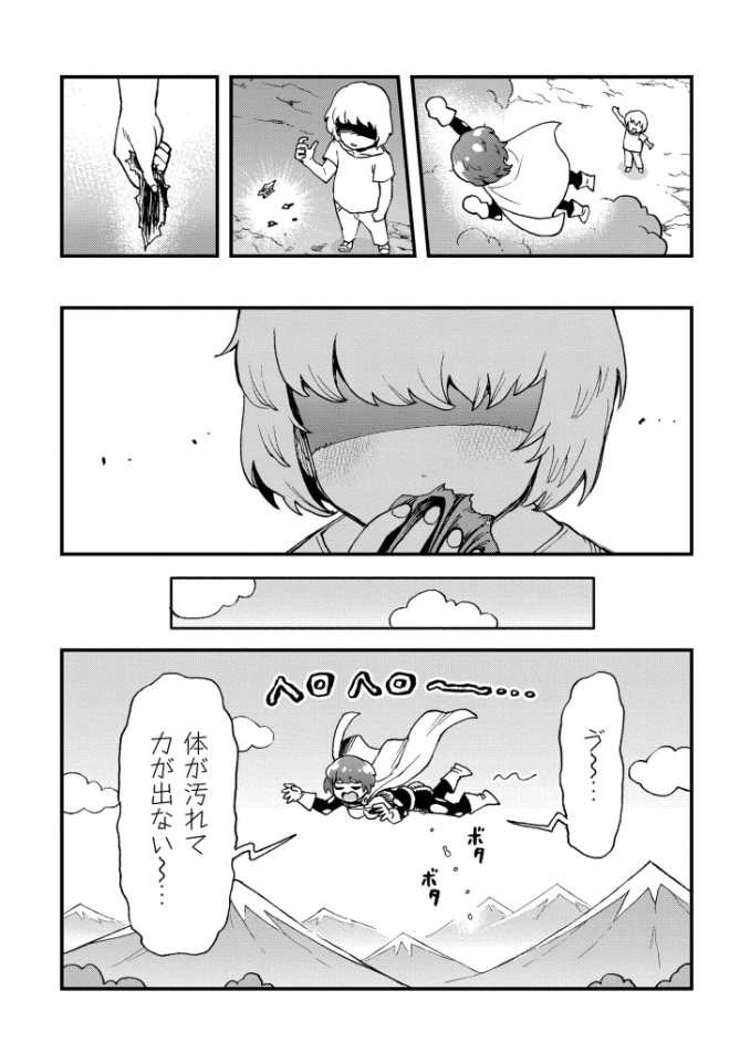 それイケ！アンアンパンパンマンマン 前編[かなC] - PAGE 005