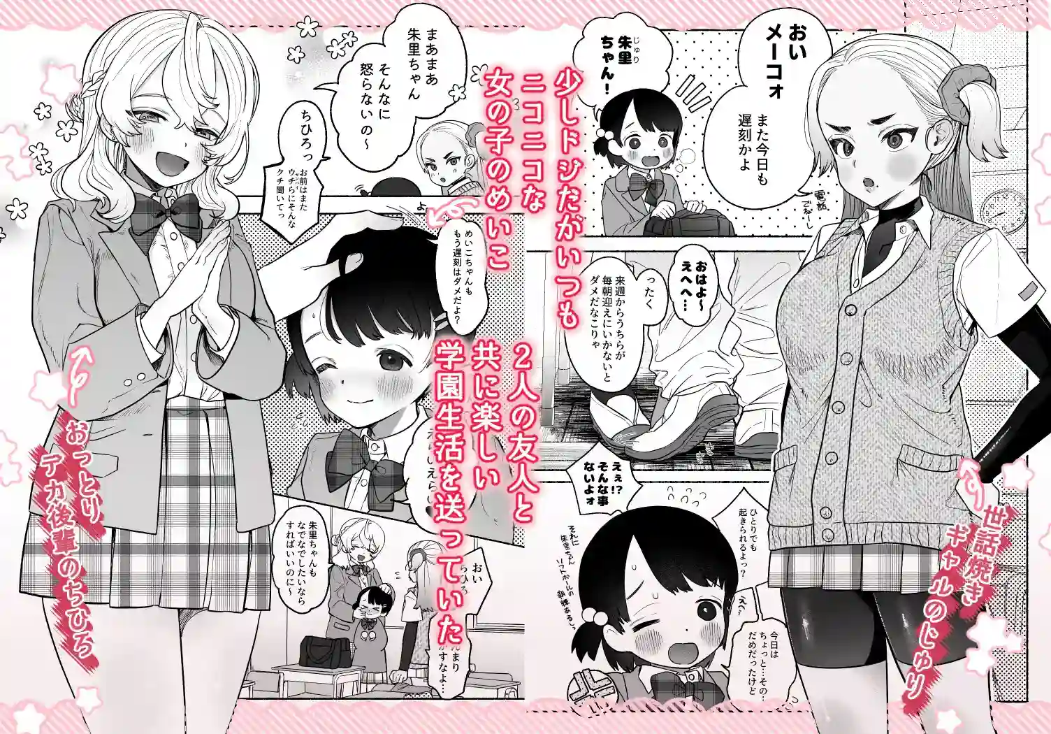 友情劣情百合発情[たまランド] - PAGE 002