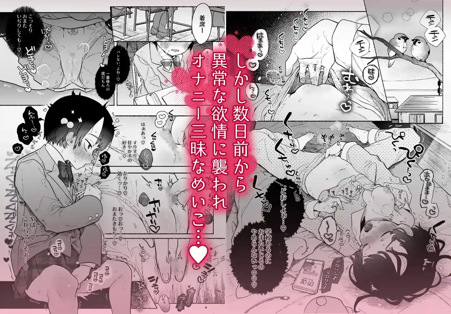 友情劣情百合発情[たまランド] - PAGE 003