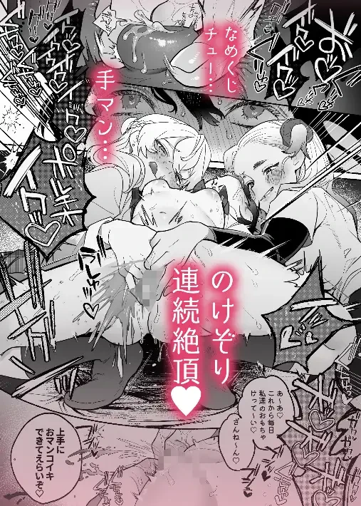 友情劣情百合発情[たまランド] - PAGE 009