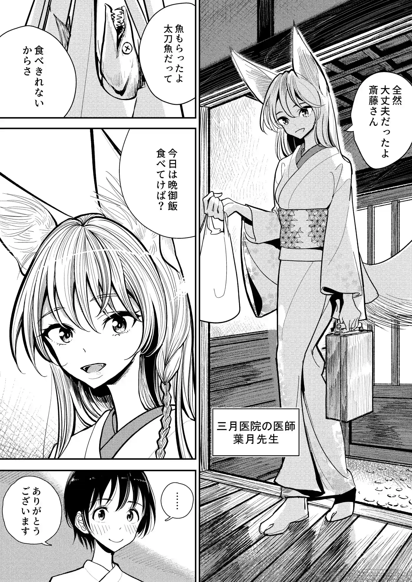 葉月先生の発情期[ディビ] - PAGE 005