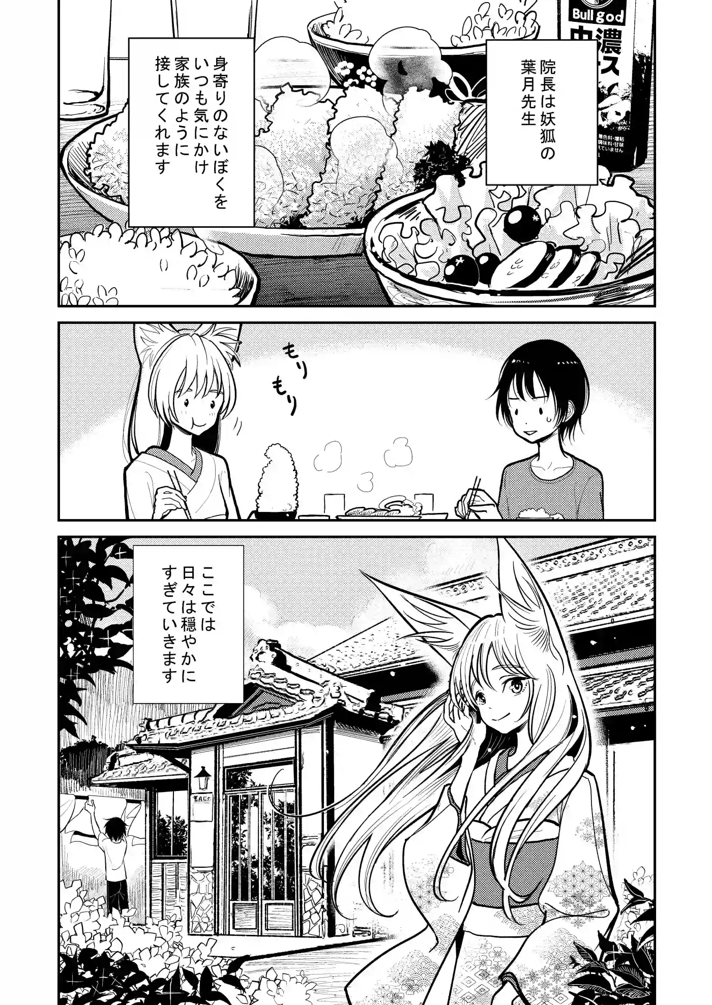 葉月先生の発情期[ディビ] - PAGE 008