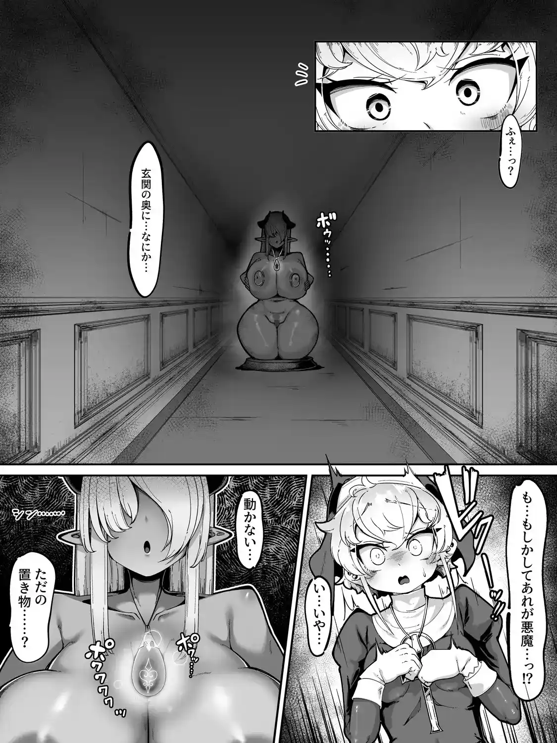 ふたなりシスターが淫魔の罠にかかって搾精される漫画[Lバッファ] - PAGE 003