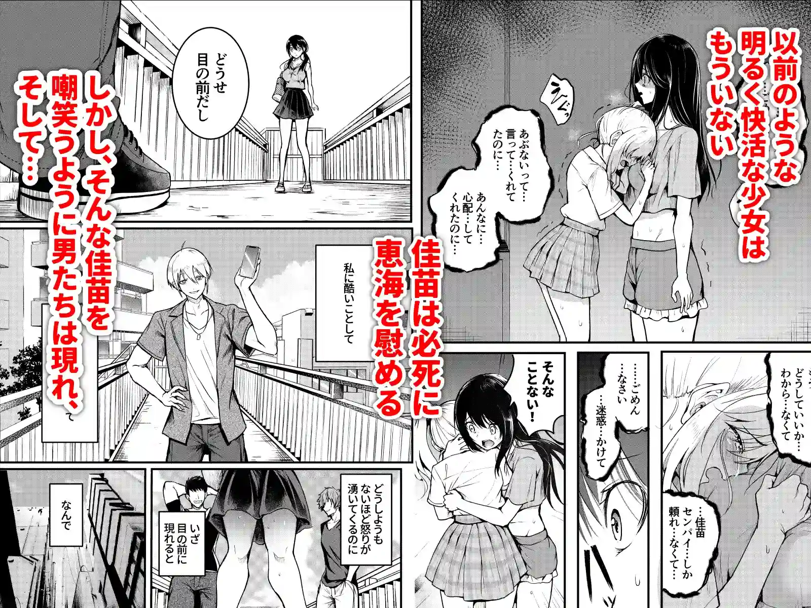 友達-2nd period-[和田マウンテン] - PAGE 004