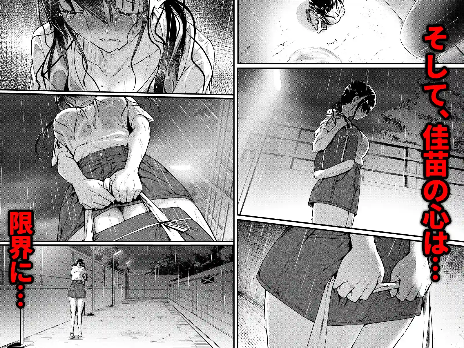 友達-2nd period-[和田マウンテン] - PAGE 007