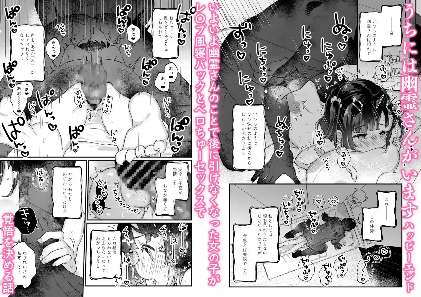 うちには幽霊さんがいます総集編[天気輪] - PAGE 006