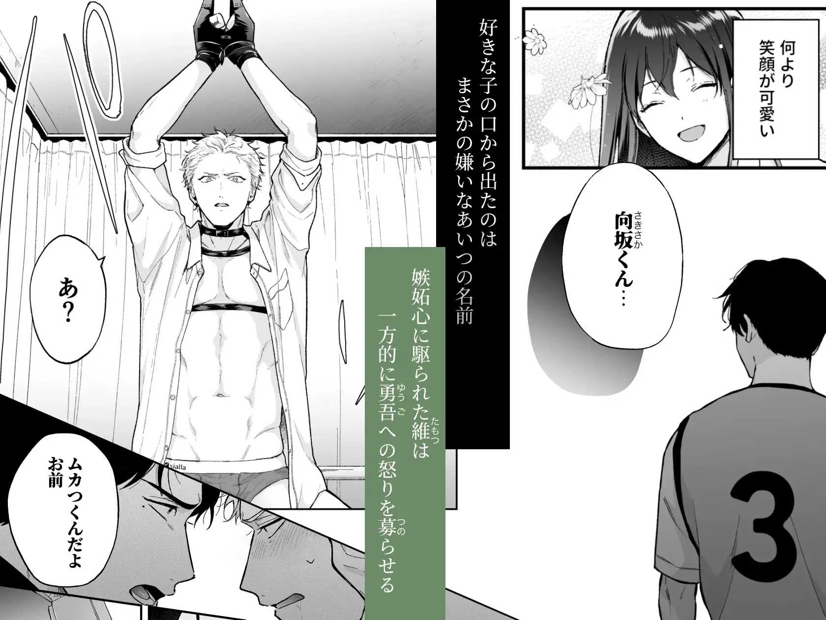 しないと出られない4[tengo hambre] - PAGE 002