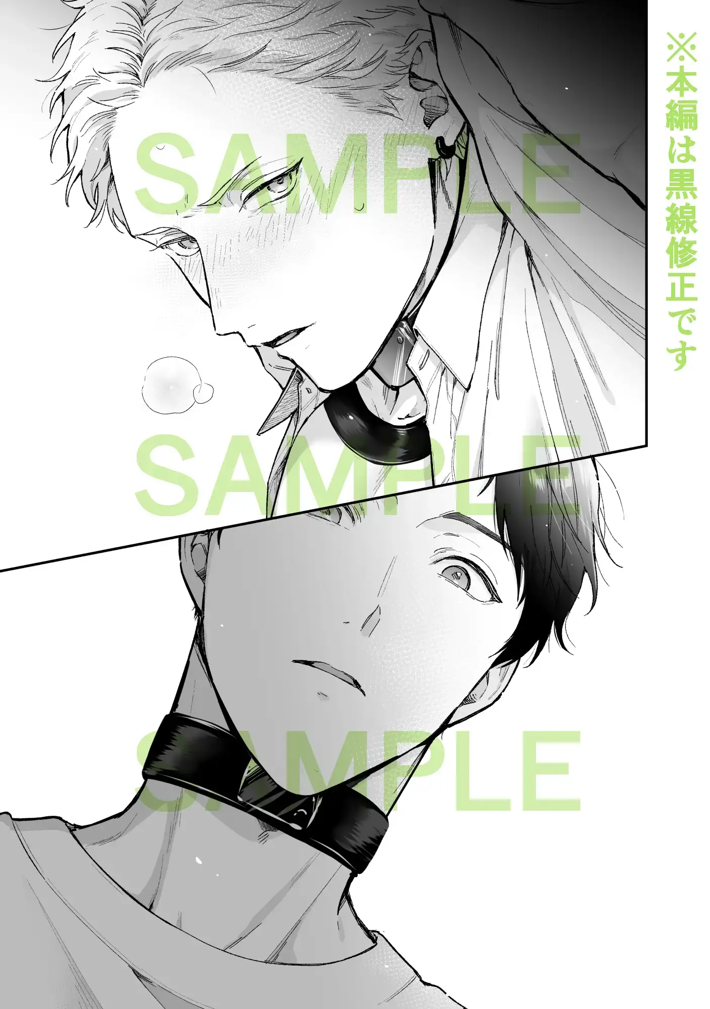 しないと出られない4[tengo hambre] - PAGE 005