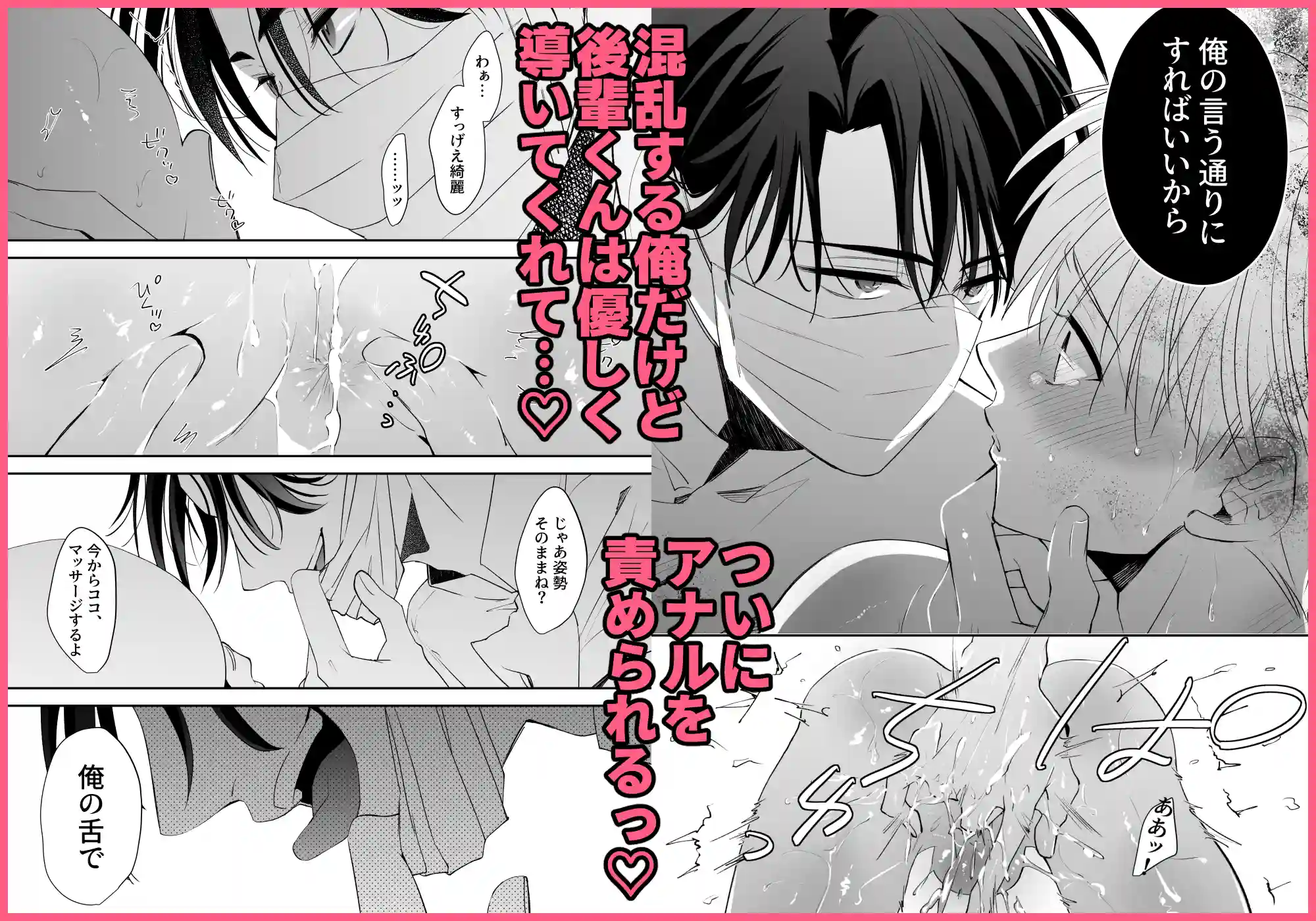 後輩君のリフレモニターを引き受けたら性感マッサージでトロトロにされちゃって…[airpink] - PAGE 006