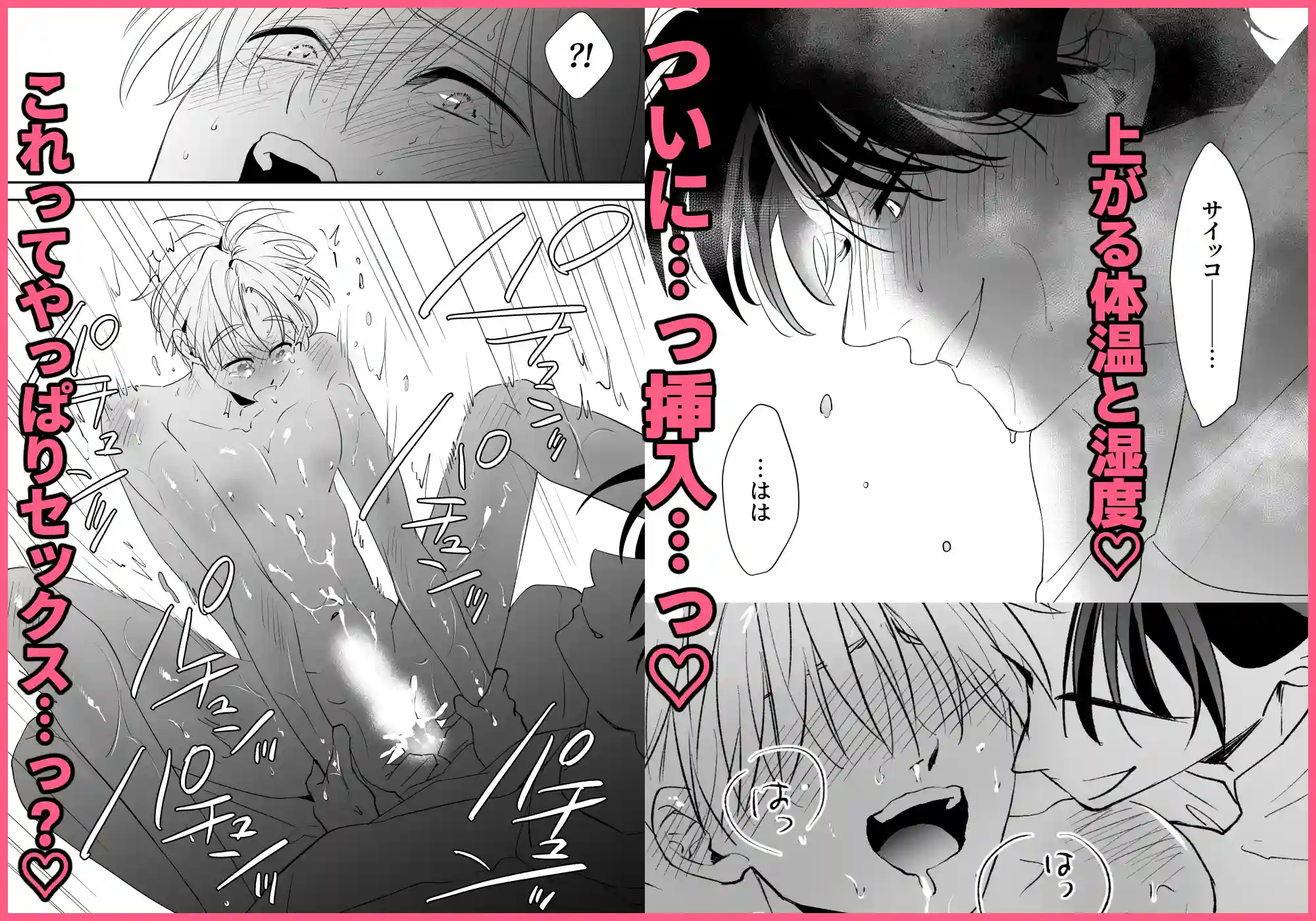 後輩君のリフレモニターを引き受けたら性感マッサージでトロトロにされちゃって…[airpink] - PAGE 008