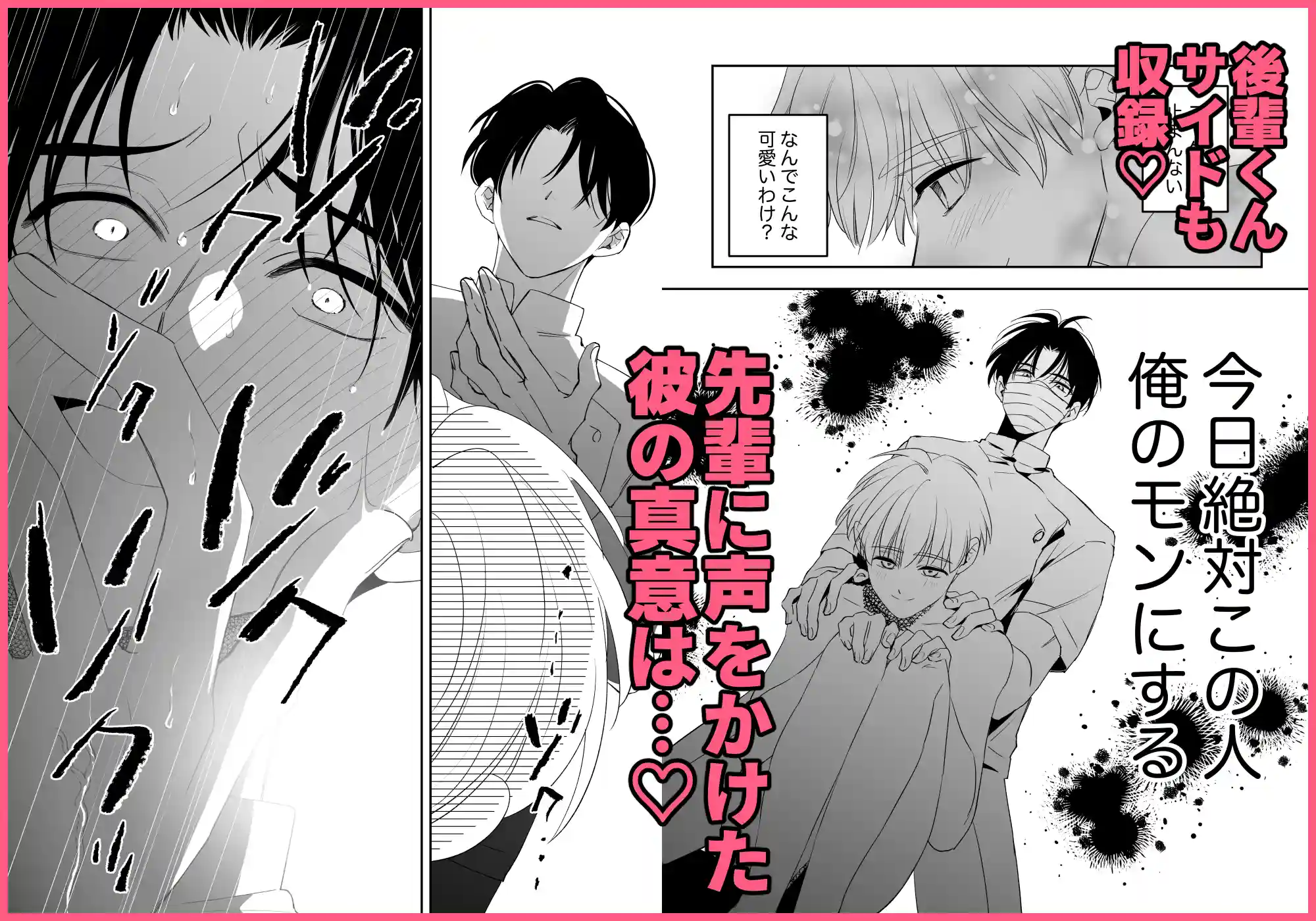 後輩君のリフレモニターを引き受けたら性感マッサージでトロトロにされちゃって…[airpink] - PAGE 009